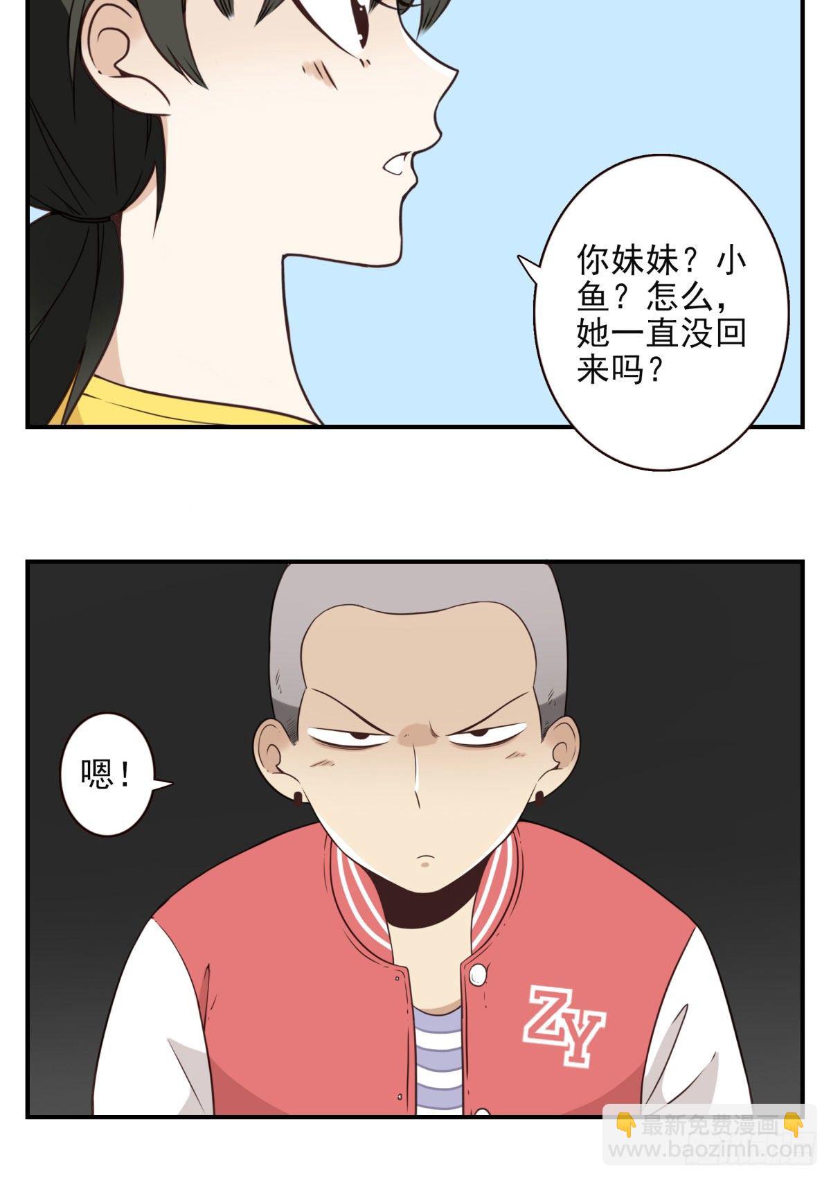 《位列仙班》015-组团揍他 第17页