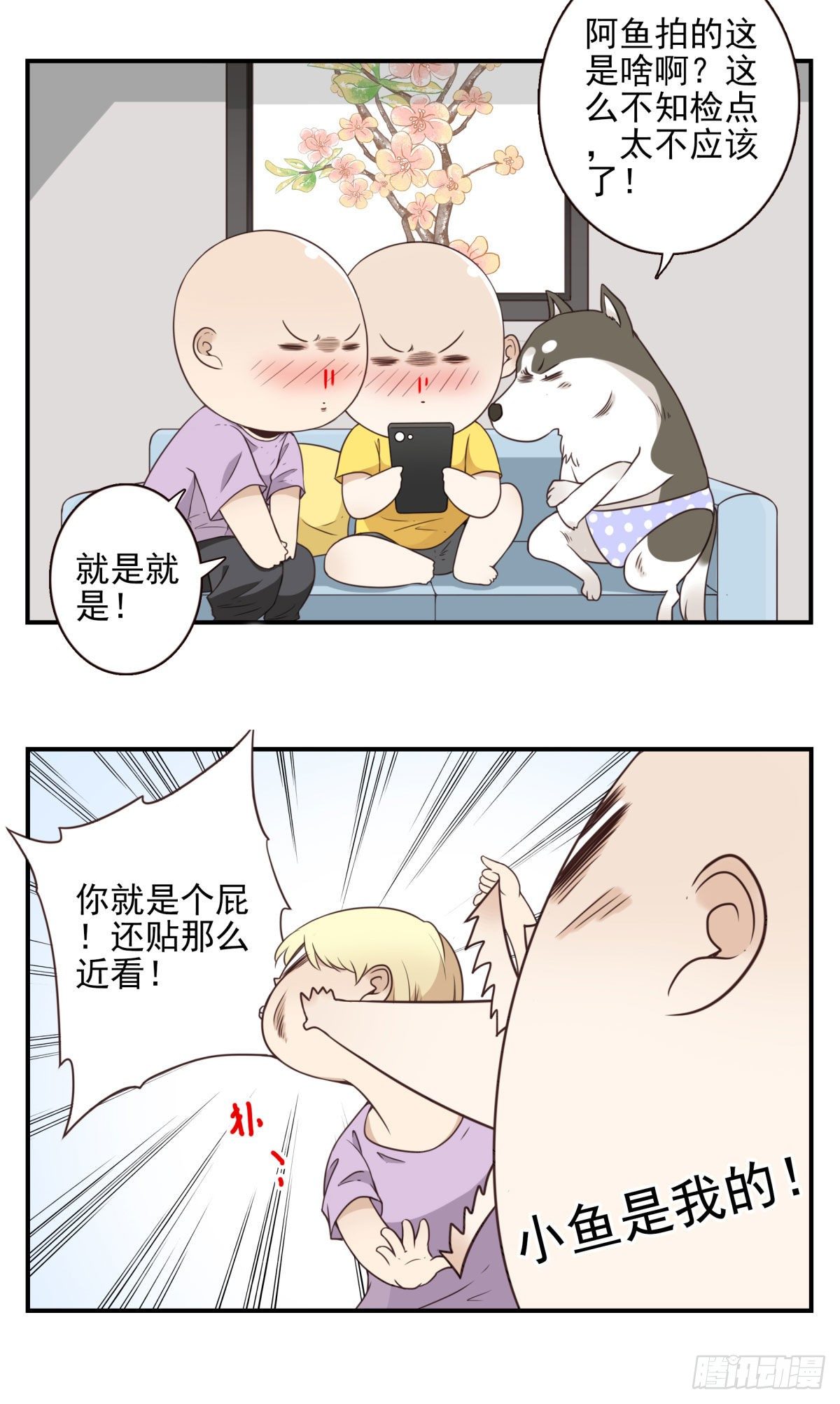 《位列仙班》015-组团揍他 第21页