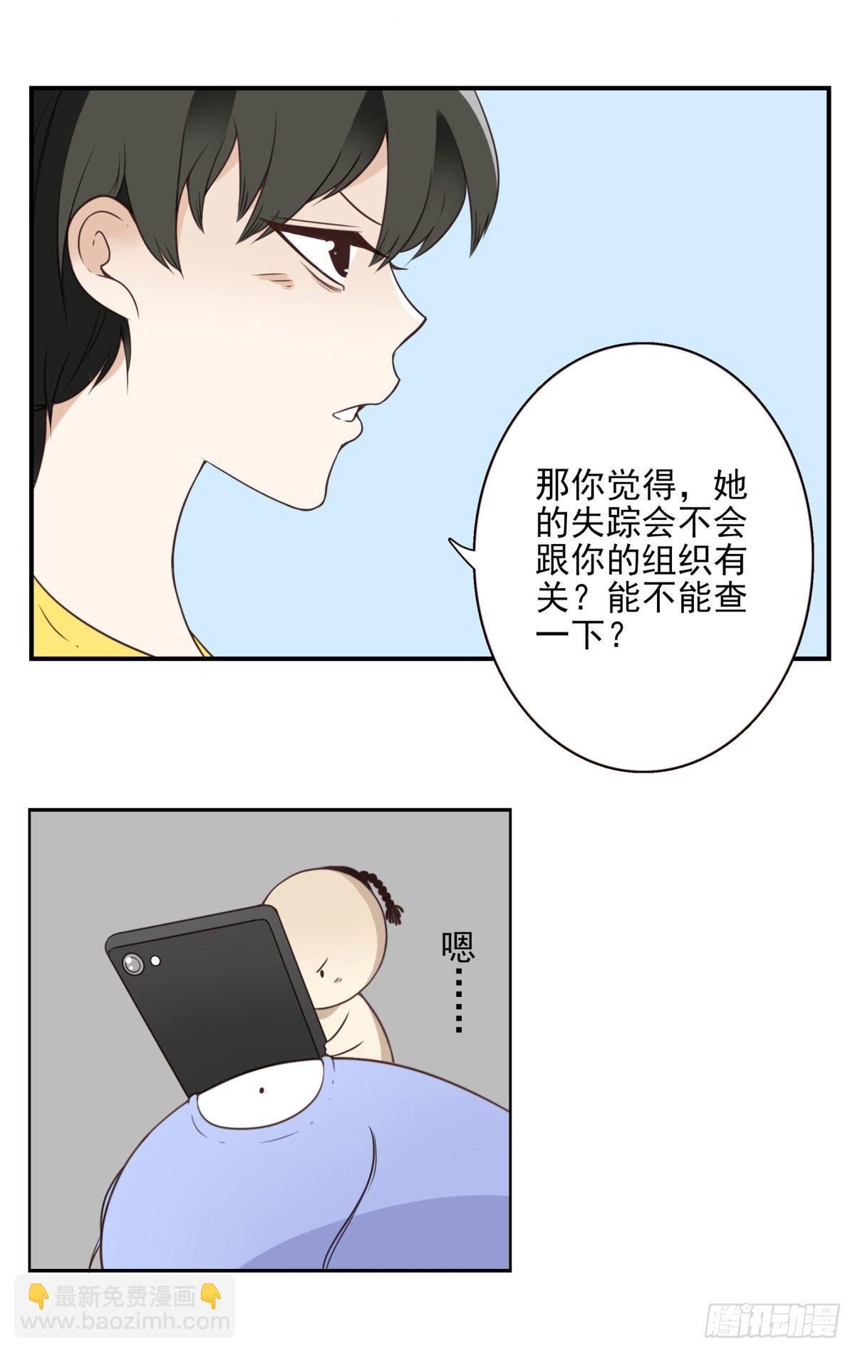 《位列仙班》015-组团揍他 第26页