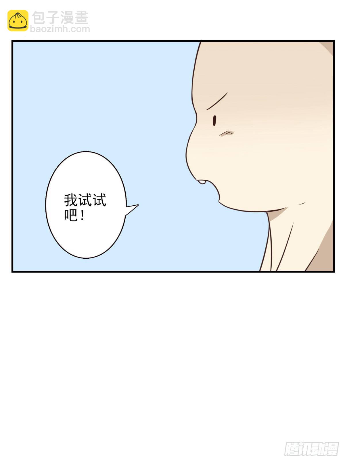 《位列仙班》015-组团揍他 第27页