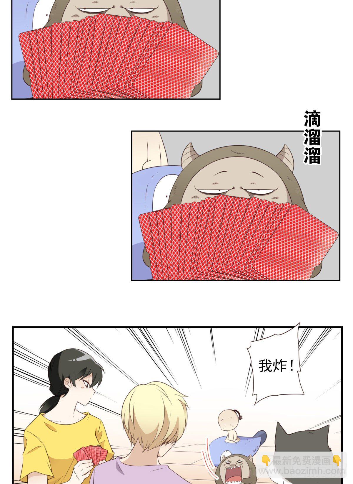 《位列仙班》015-组团揍他 第4页