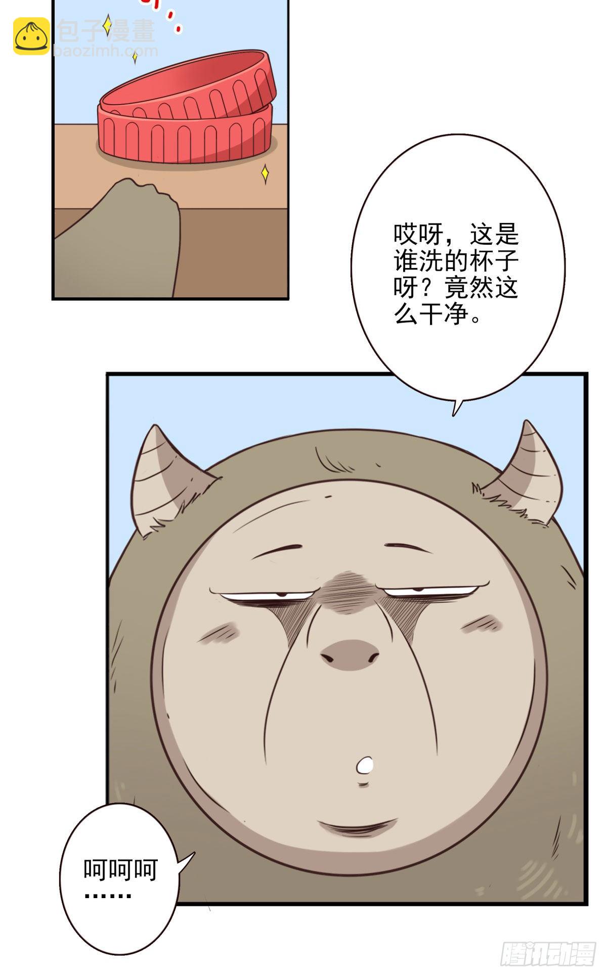 《位列仙班》012-蓄气反击 第17页