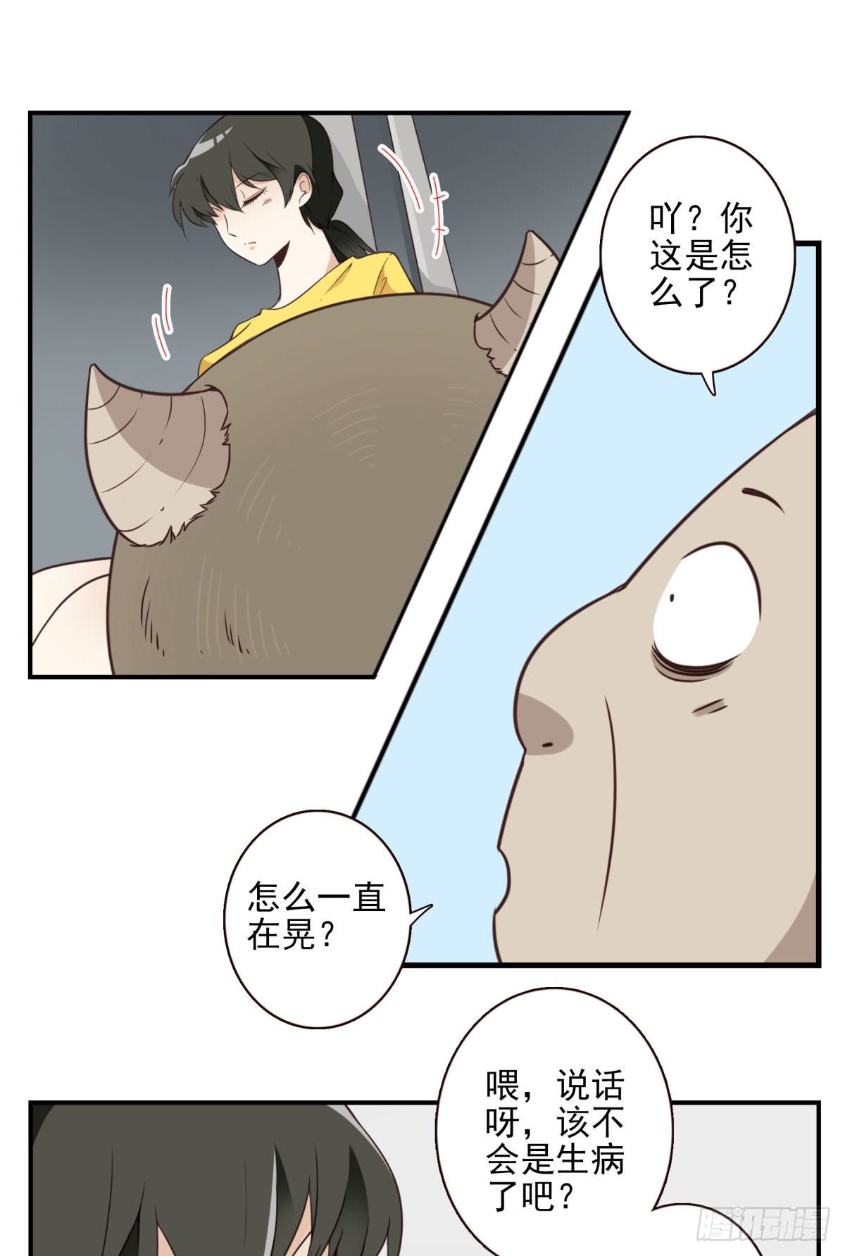 《位列仙班》012-蓄气反击 第19页