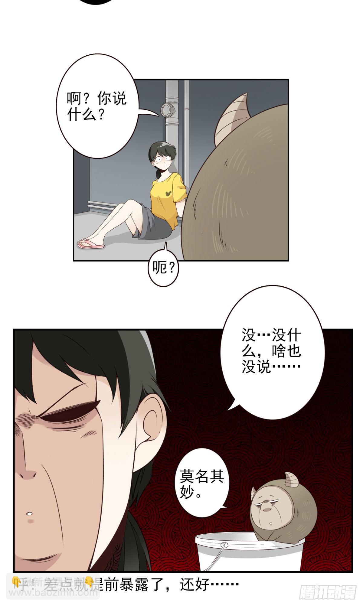 《位列仙班》012-蓄气反击 第14页