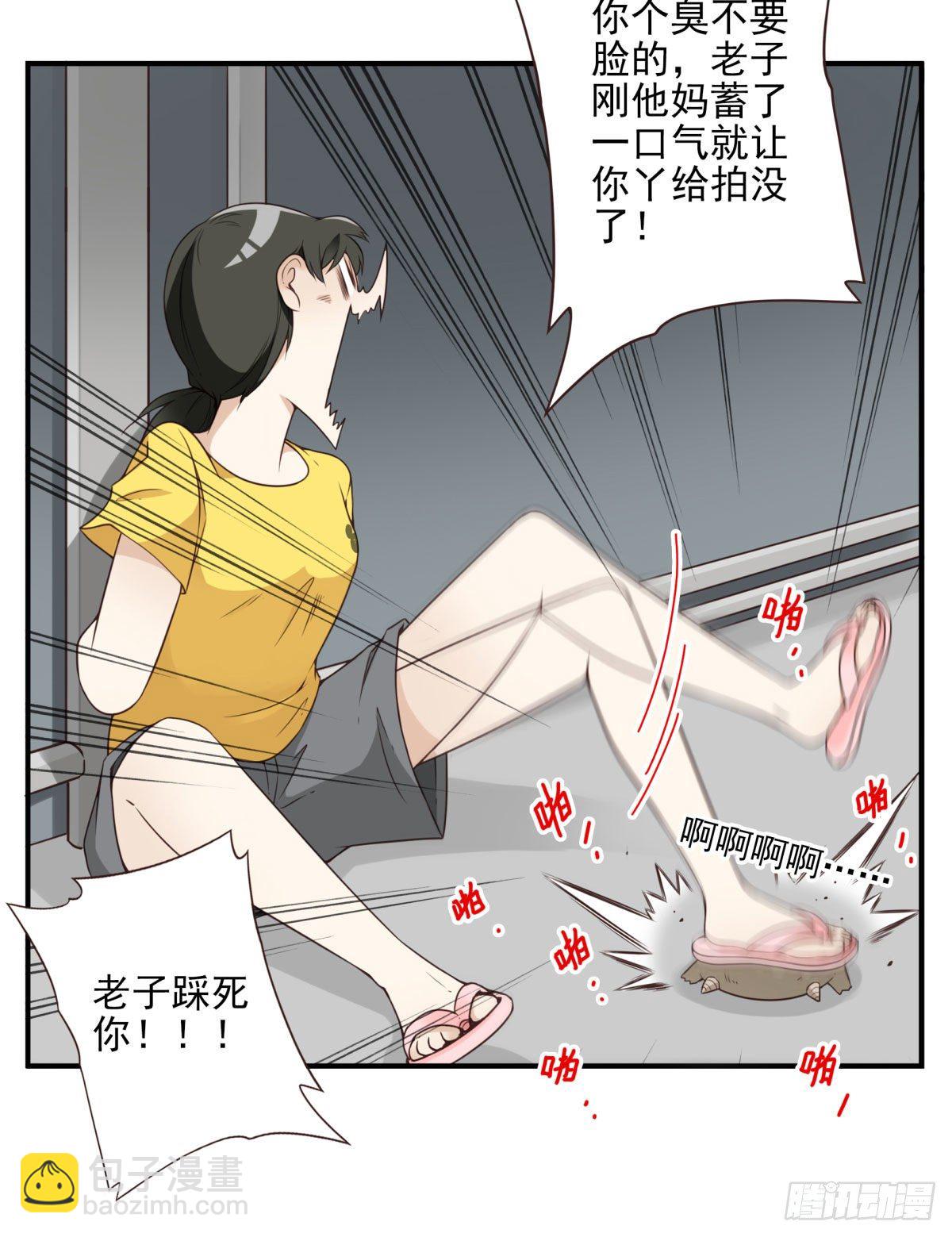 《位列仙班》012-蓄气反击 第25页