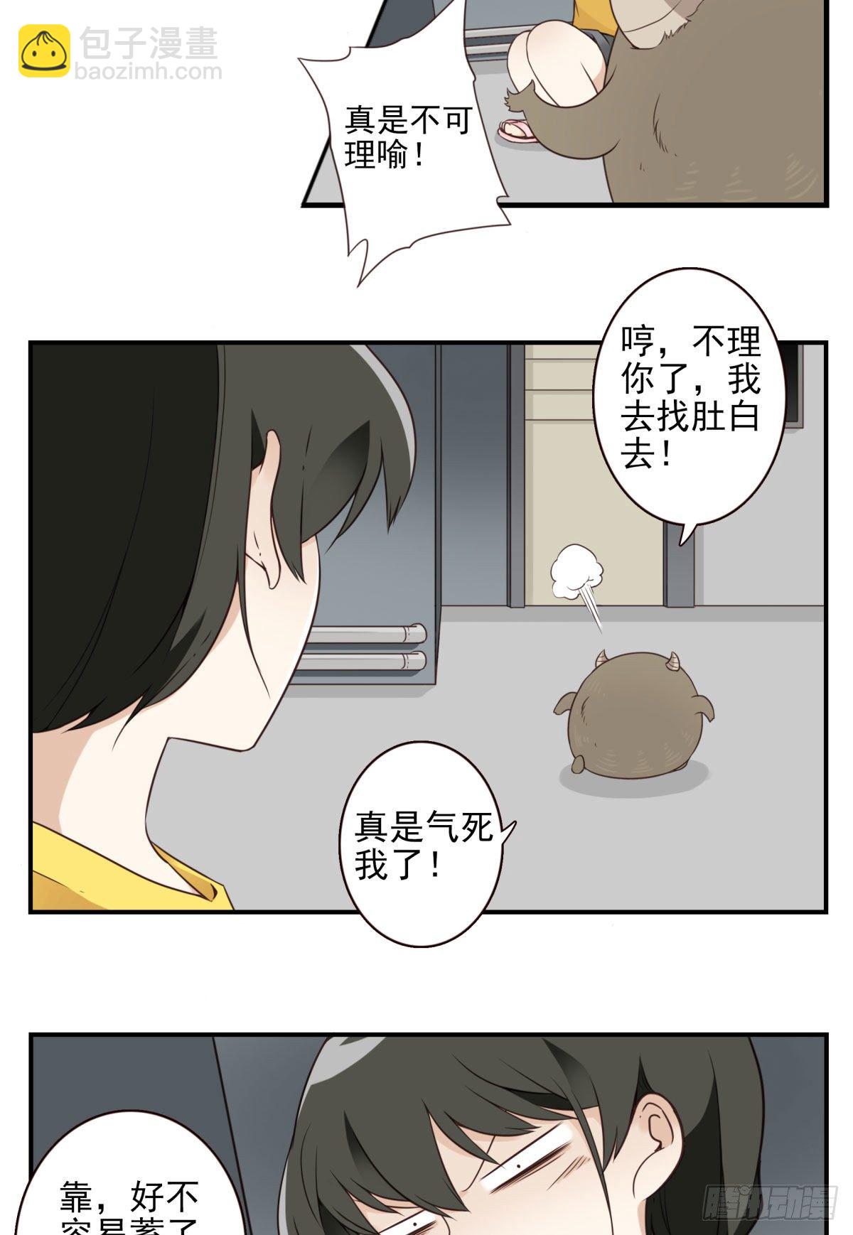《位列仙班》012-蓄气反击 第27页