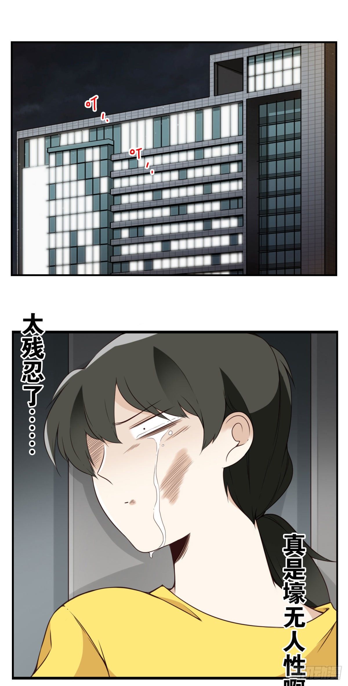 《位列仙班》012-蓄气反击 第2页