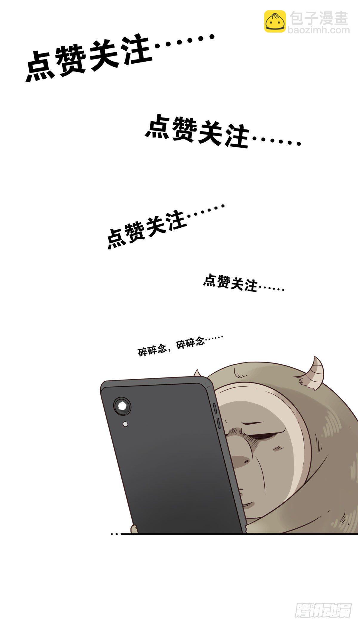 《位列仙班》012-蓄气反击 第31页