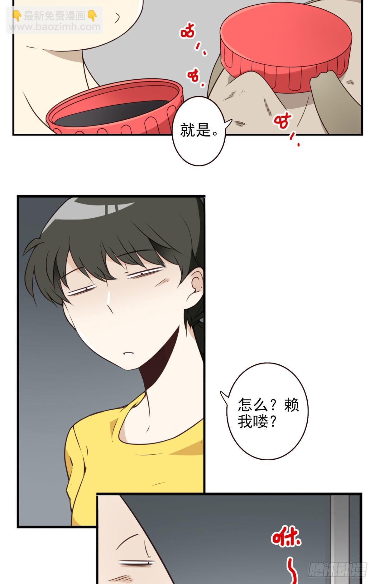 《位列仙班》012-蓄气反击 第4页