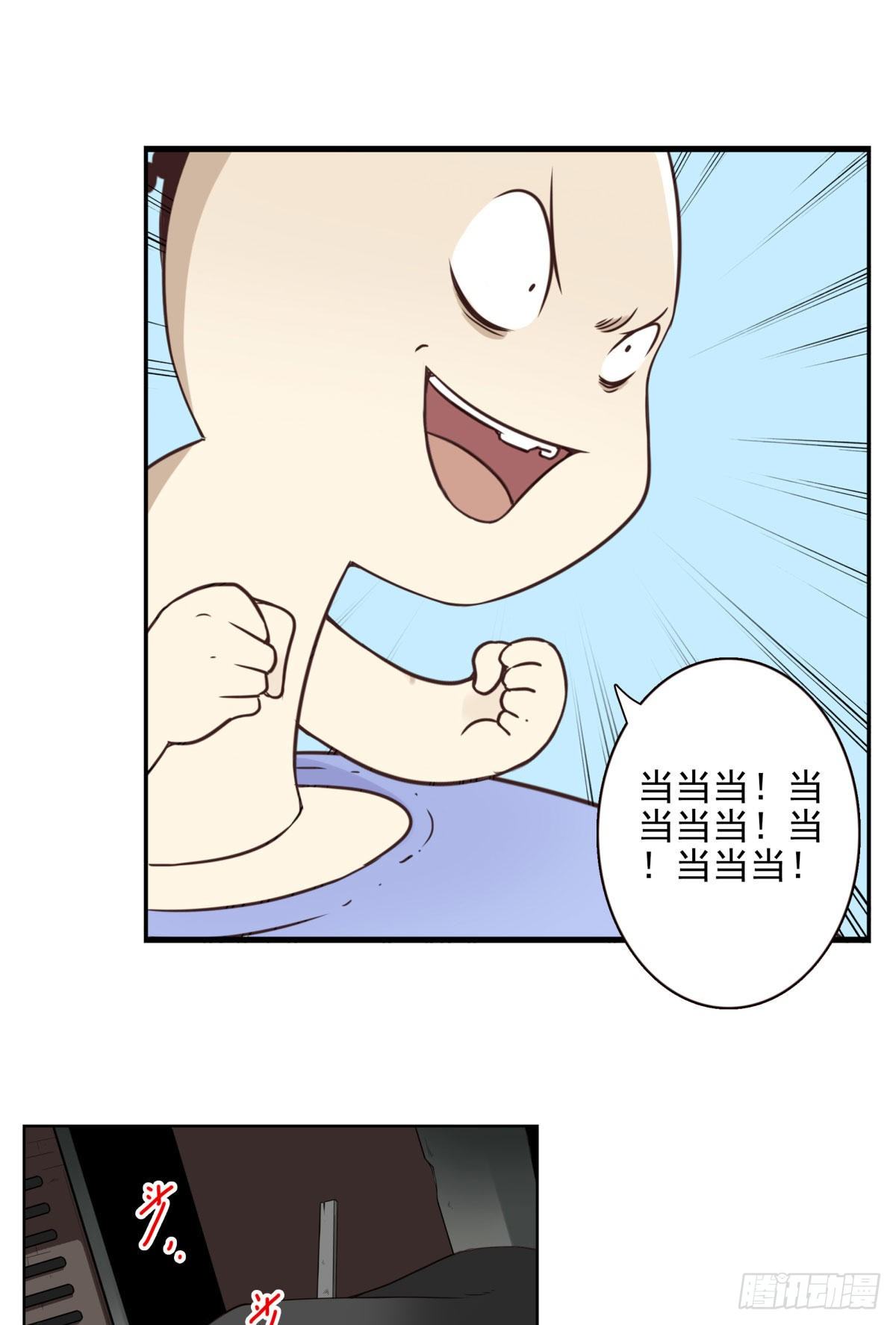 《位列仙班》017-交换人质 第12页