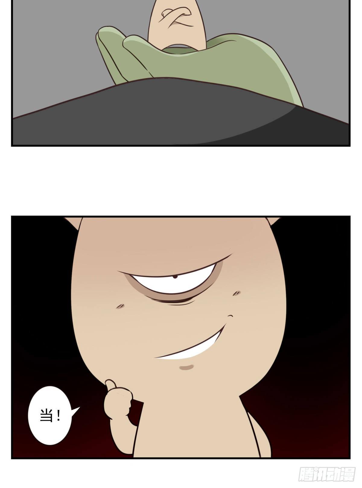 《位列仙班》017-交换人质 第14页