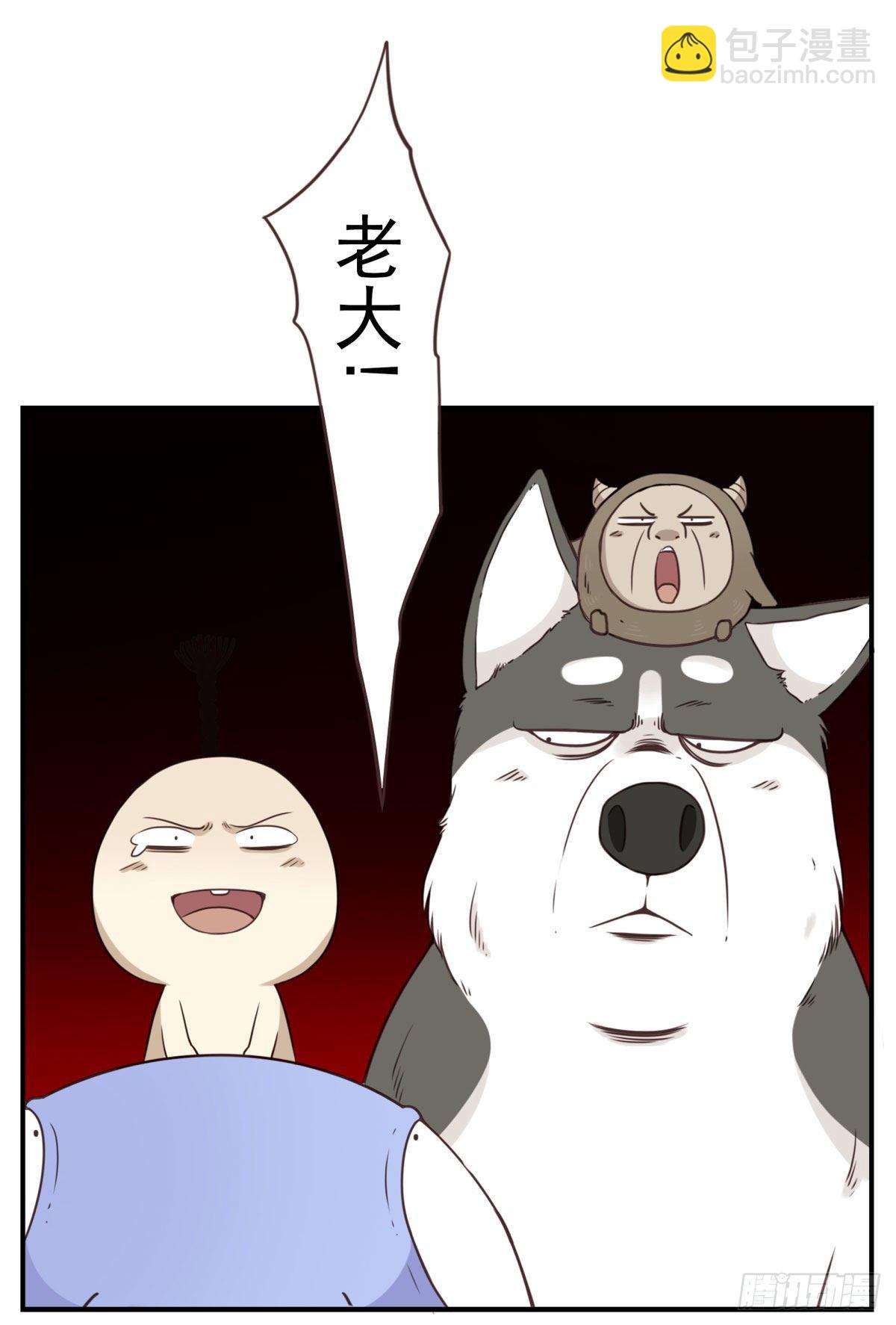 《位列仙班》017-交换人质 第15页