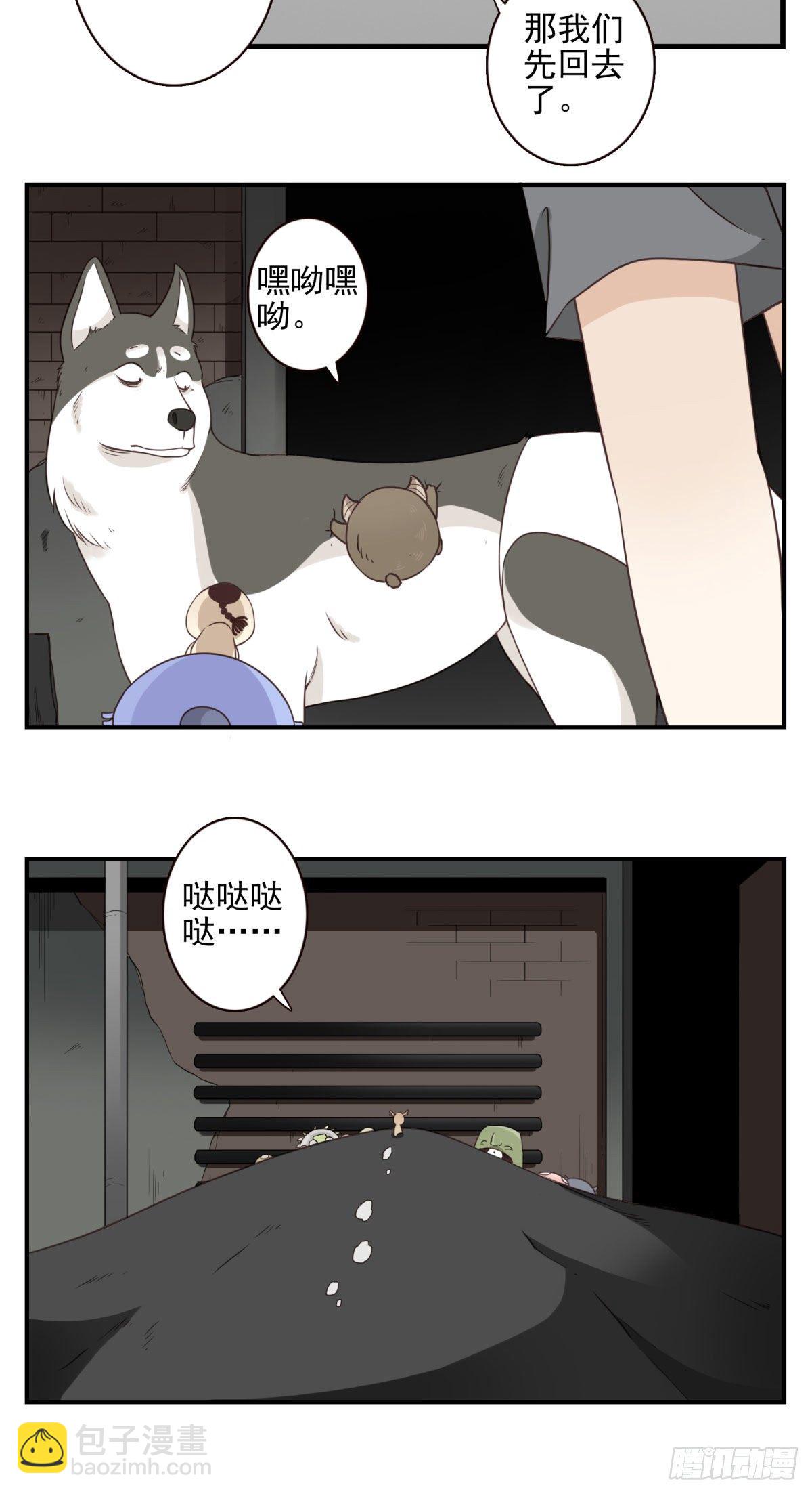 《位列仙班》017-交换人质 第18页