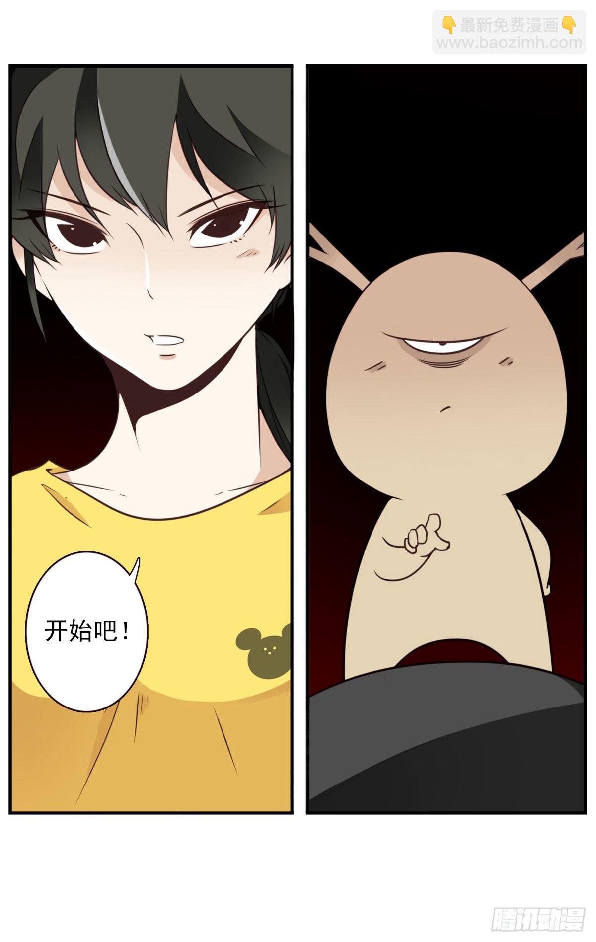 《位列仙班》017-交换人质 第27页