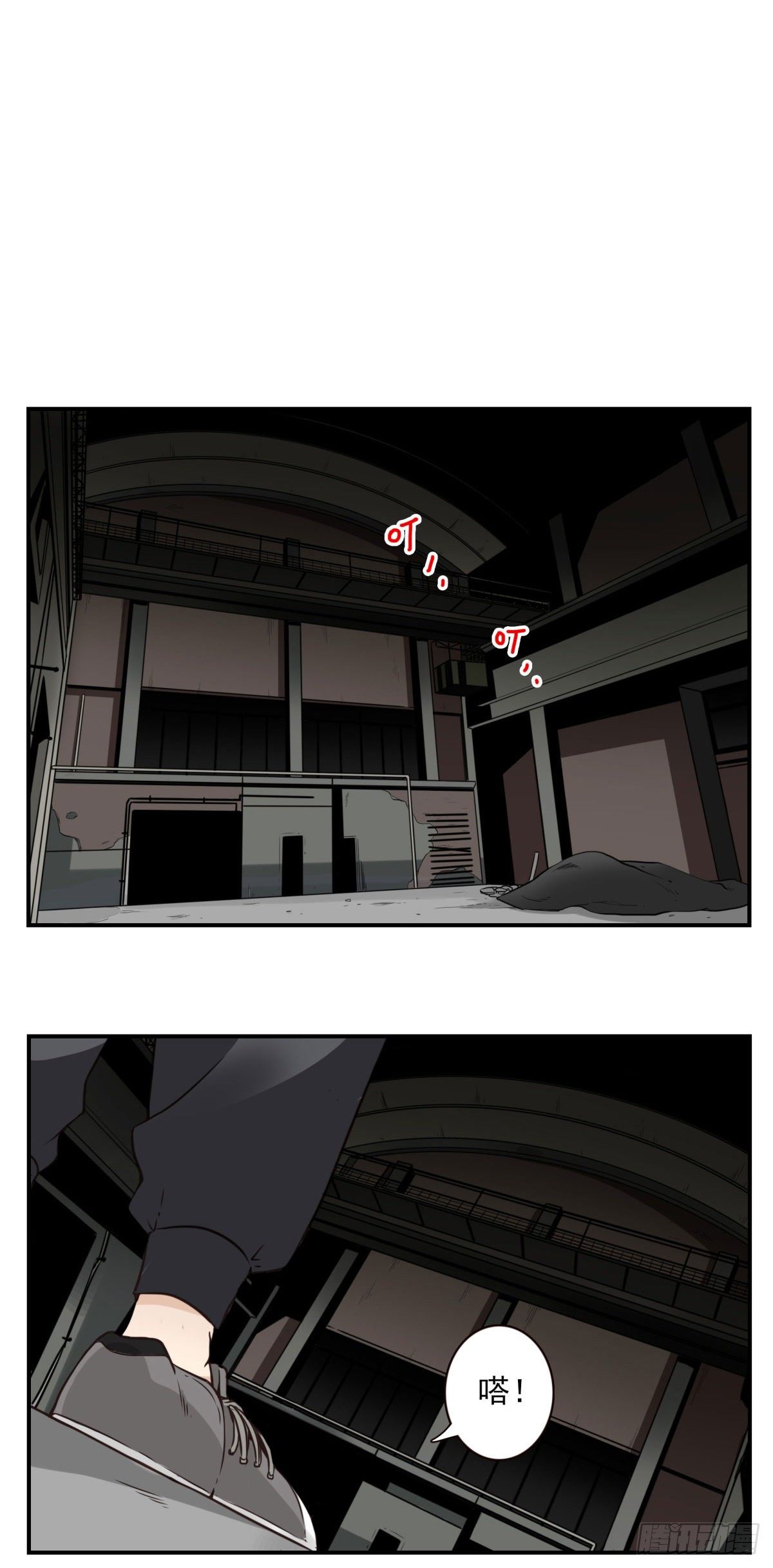 《位列仙班》017-交换人质 第6页