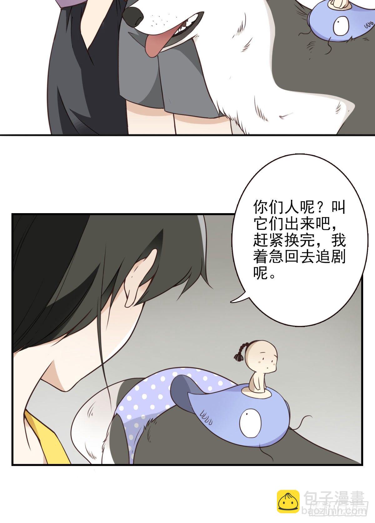 《位列仙班》017-交换人质 第8页