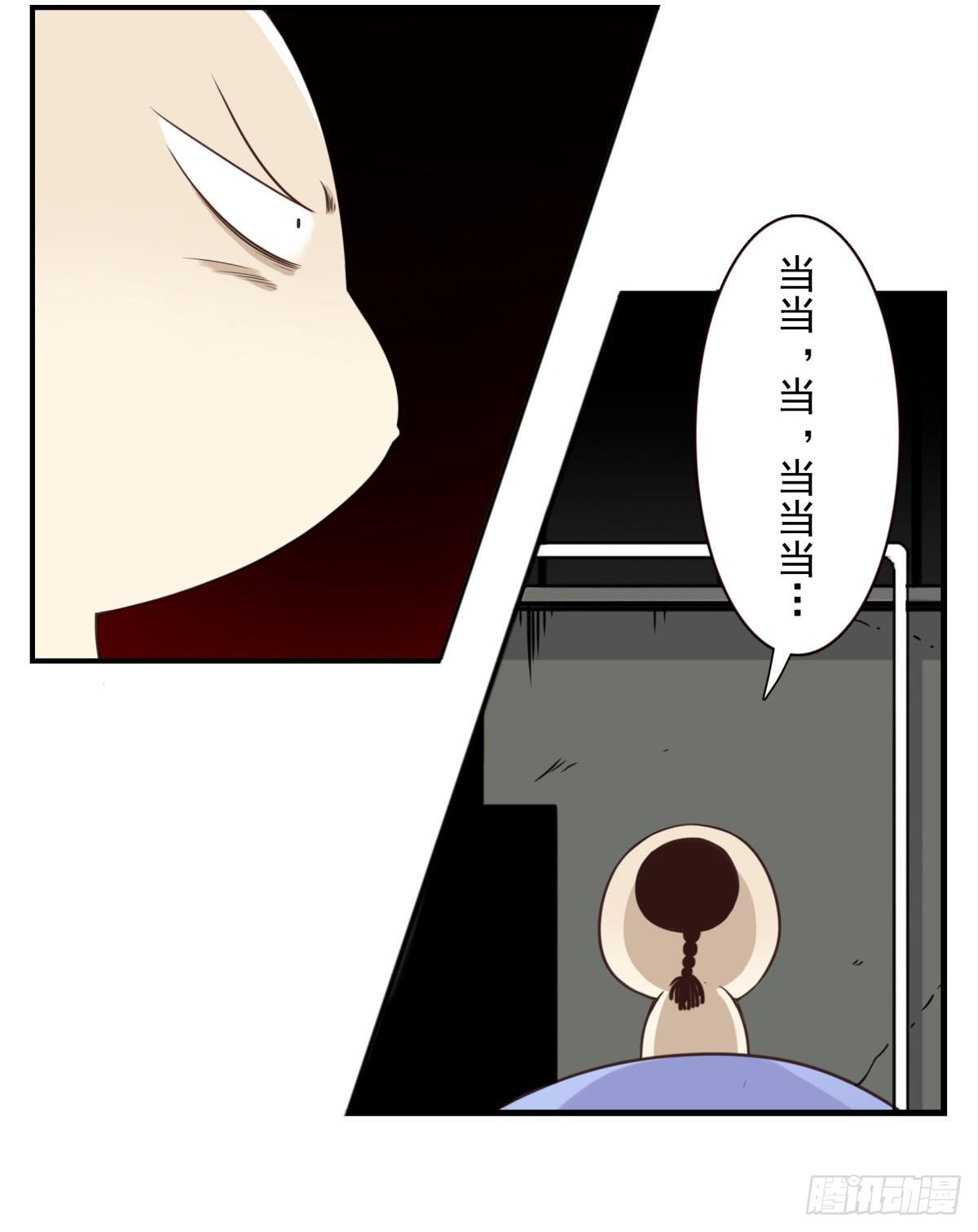 《位列仙班》017-交换人质 第9页