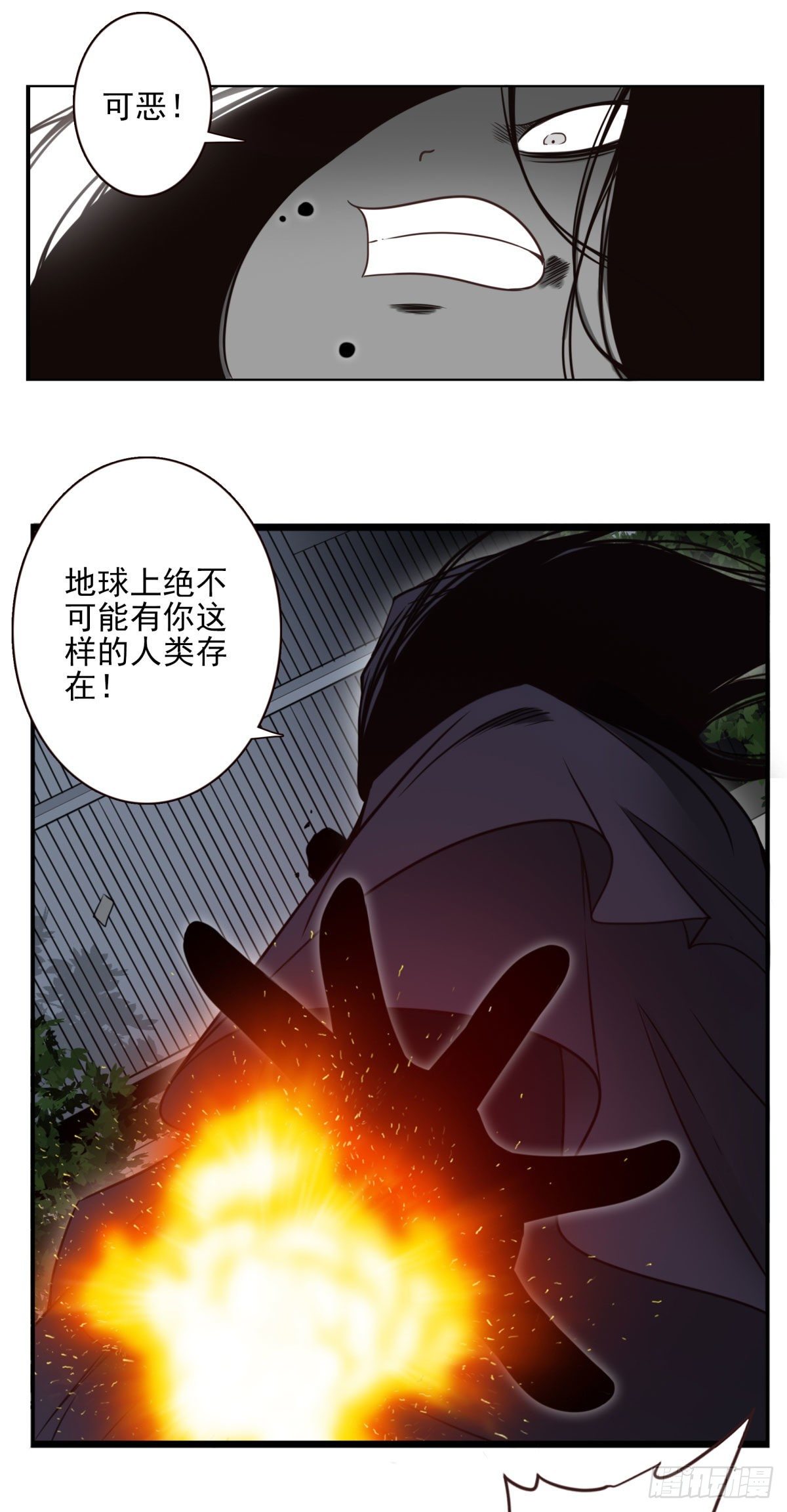 《位列仙班》019-老子是神 第13页