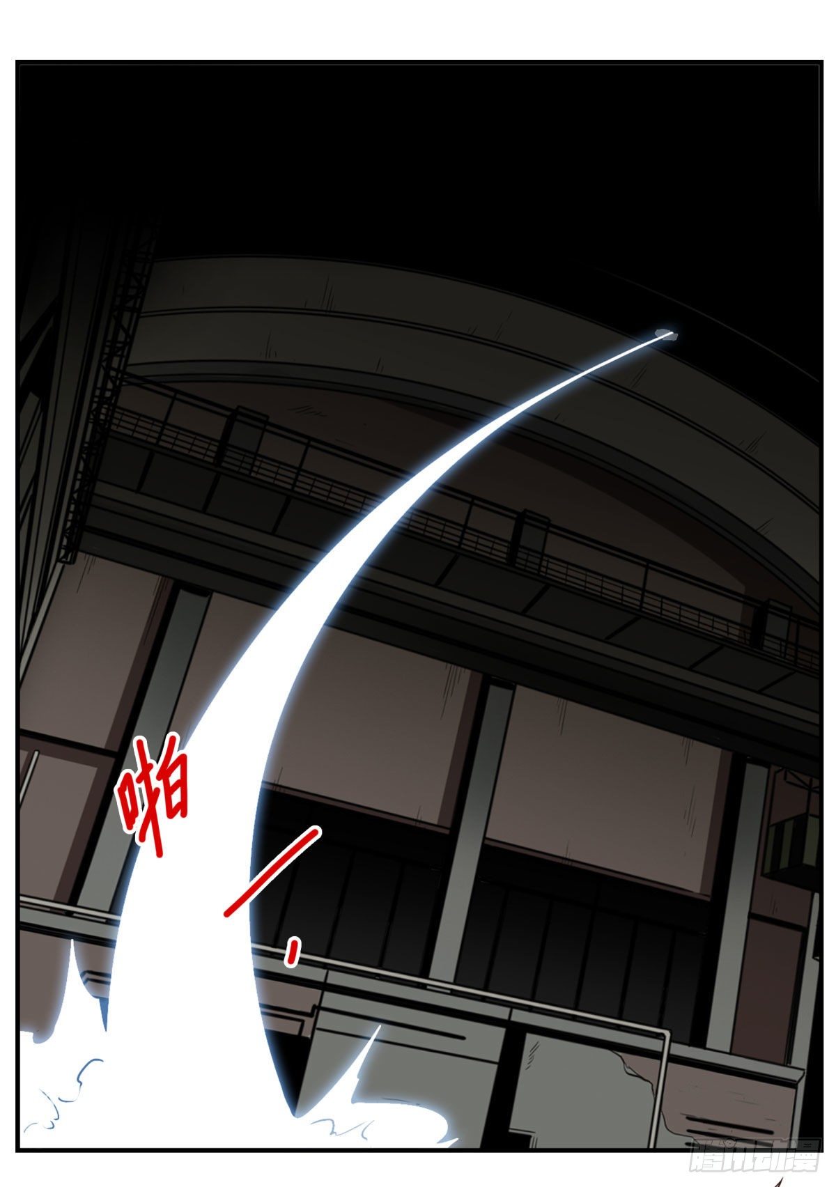 《位列仙班》019-老子是神 第15页