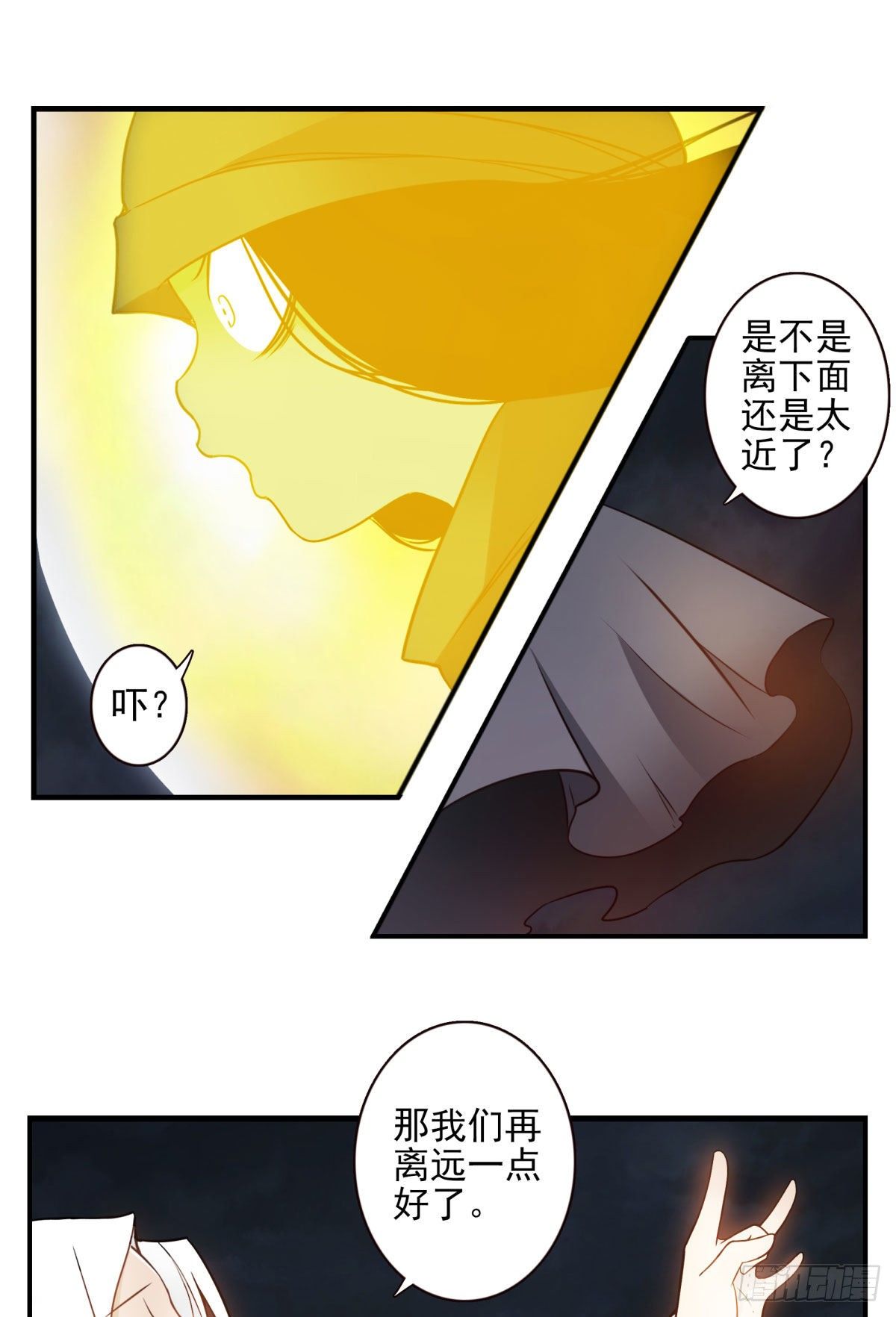 《位列仙班》019-老子是神 第18页