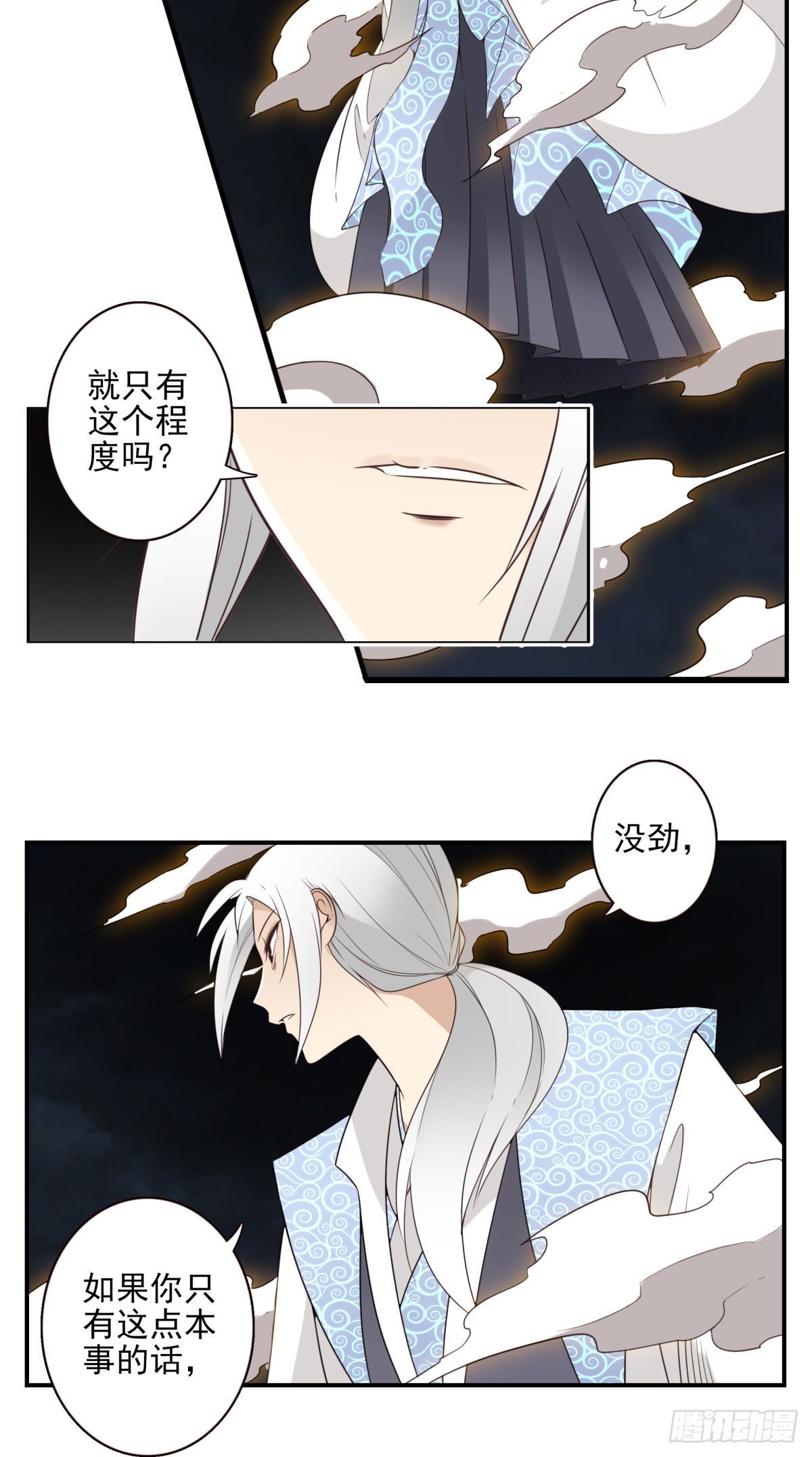 《位列仙班》019-老子是神 第27页