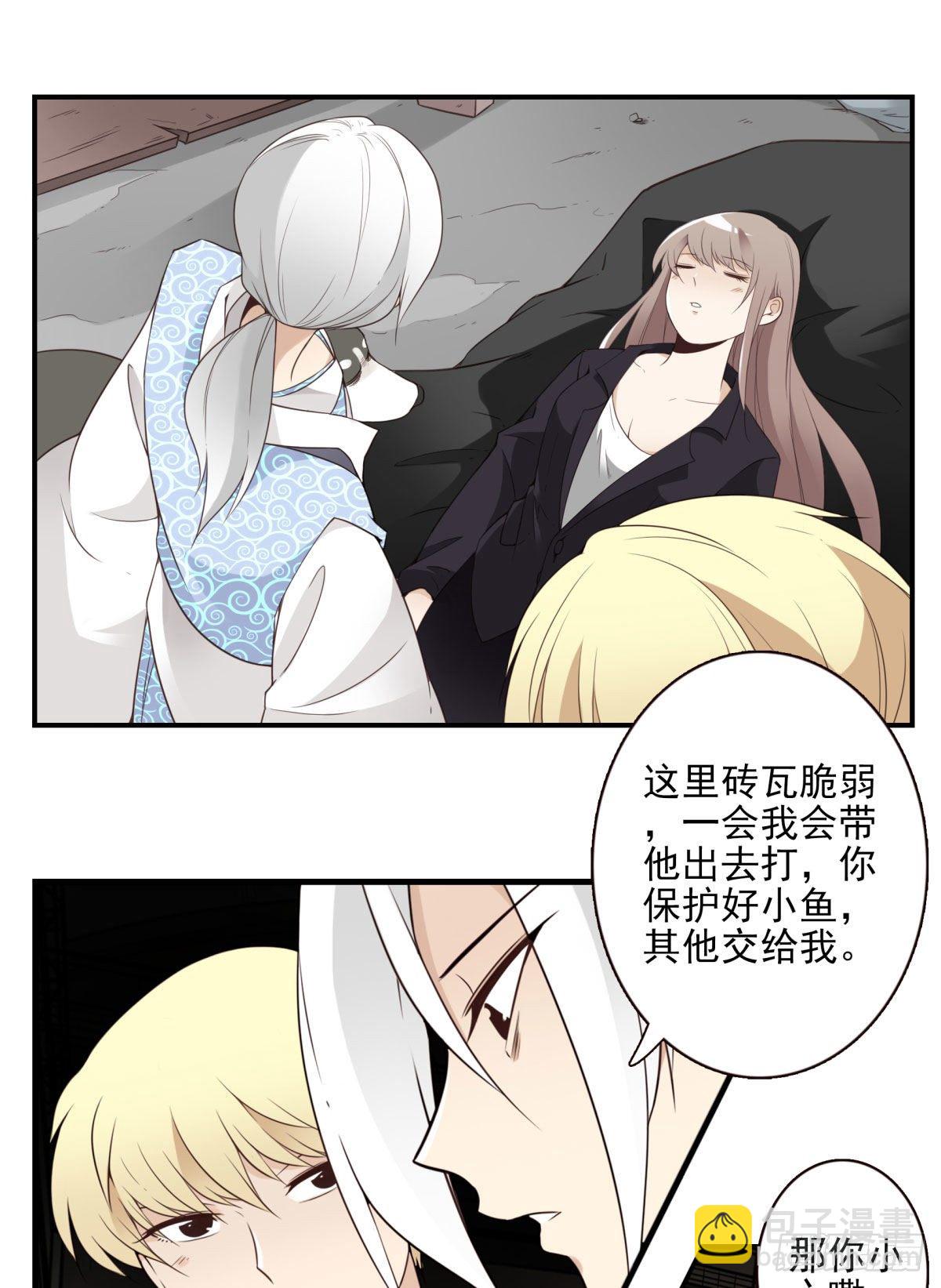 《位列仙班》019-老子是神 第2页