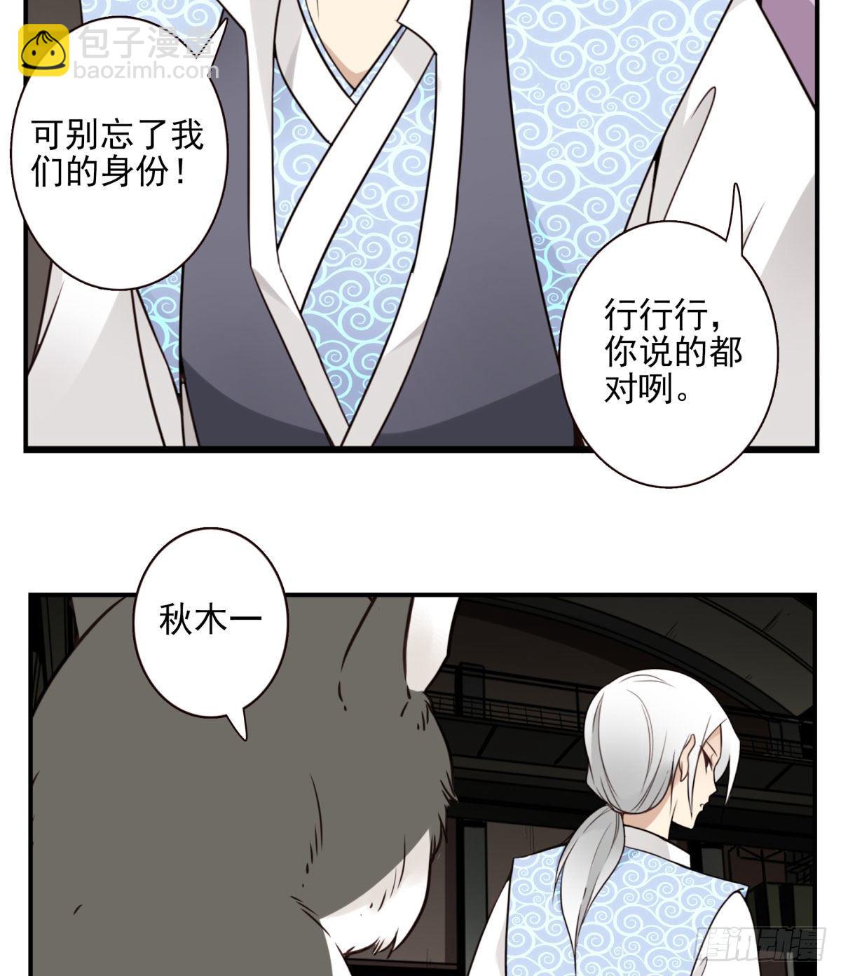 《位列仙班》019-老子是神 第4页