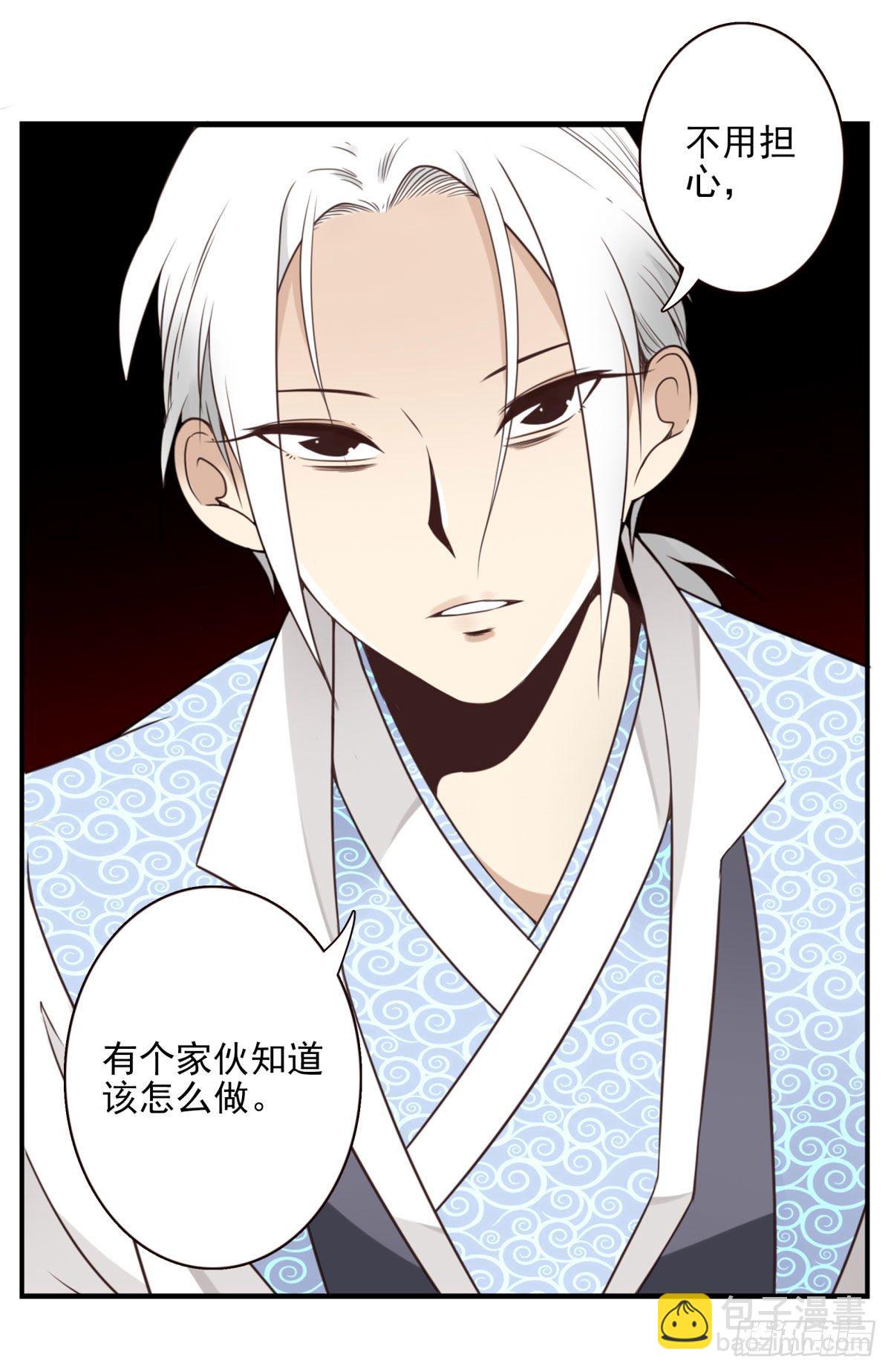 《位列仙班》019-老子是神 第6页