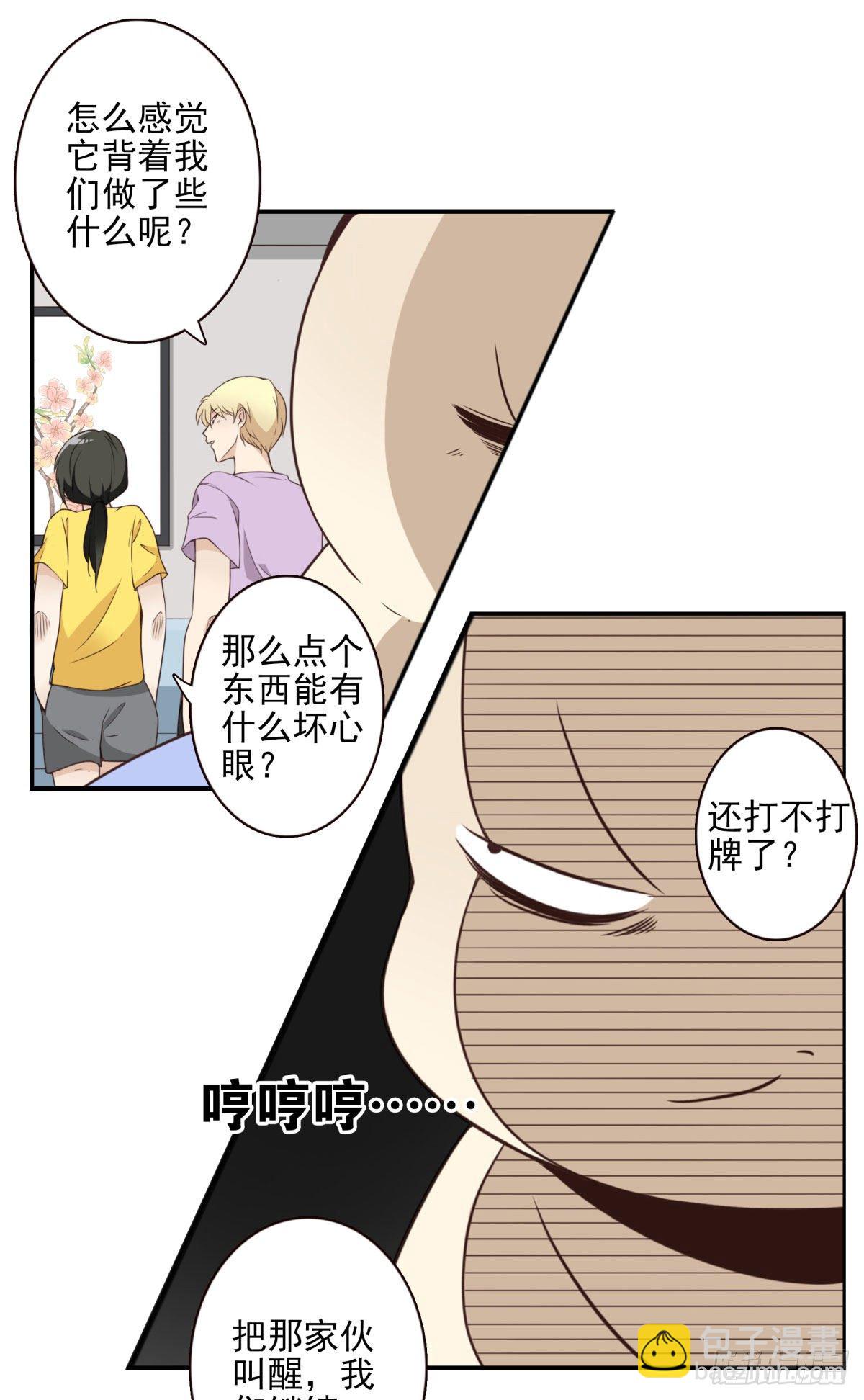 《位列仙班》016-解救兄弟 第11页