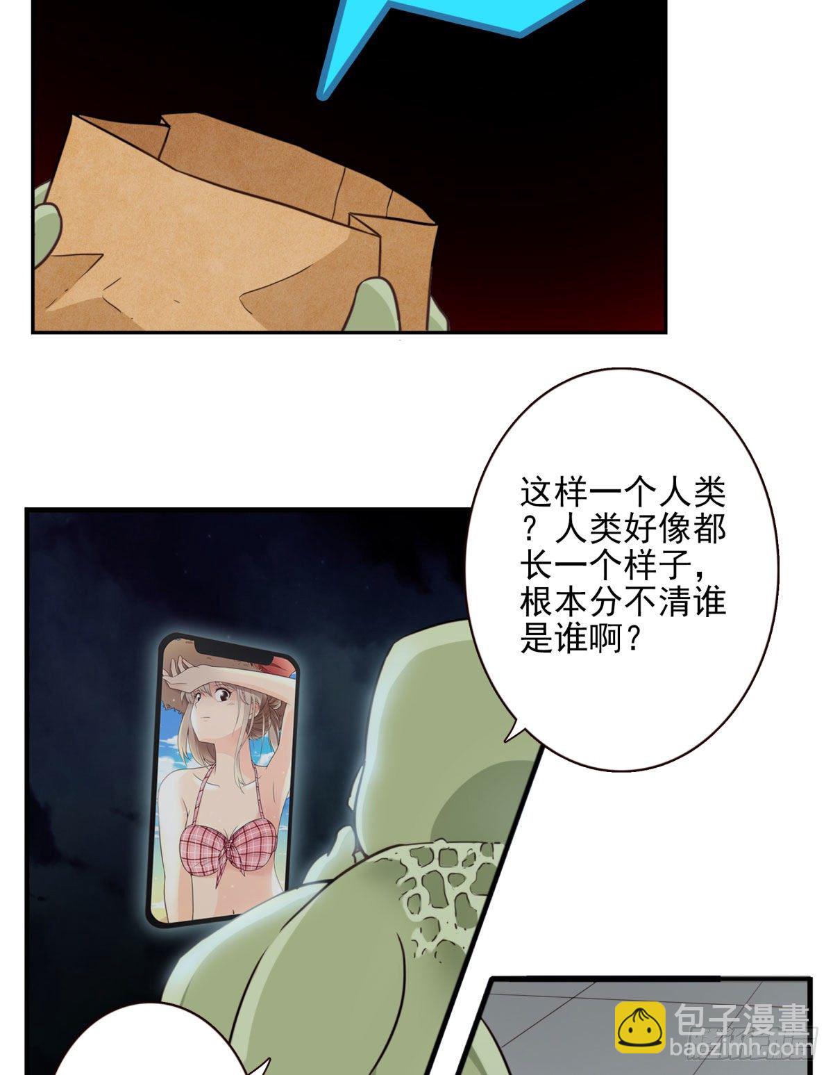 《位列仙班》016-解救兄弟 第19页
