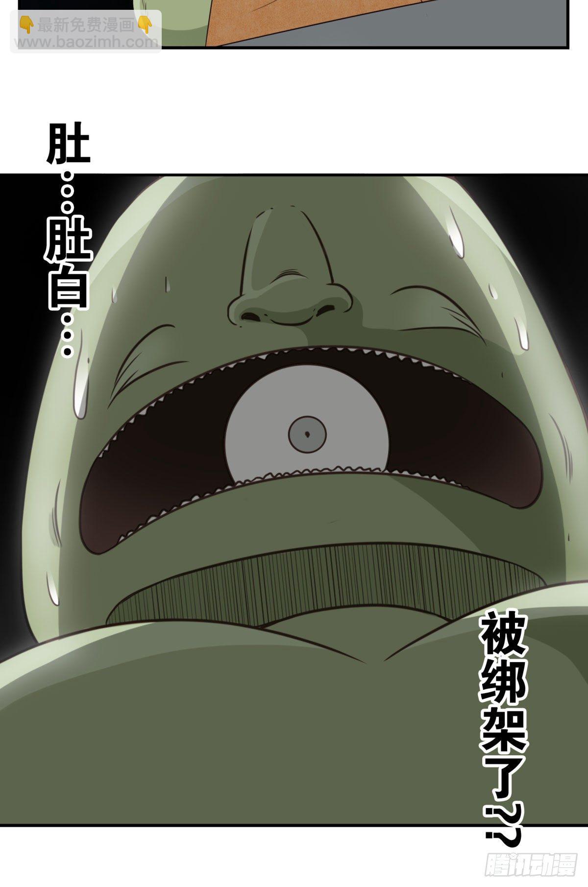 《位列仙班》016-解救兄弟 第21页