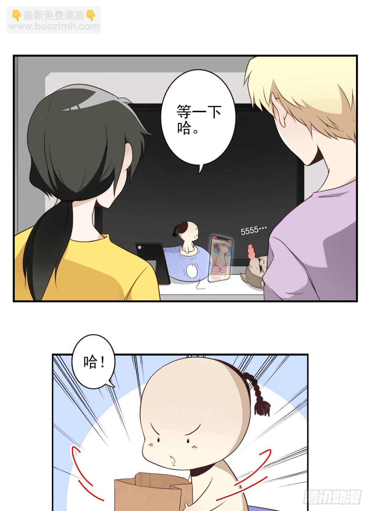 《位列仙班》016-解救兄弟 第3页