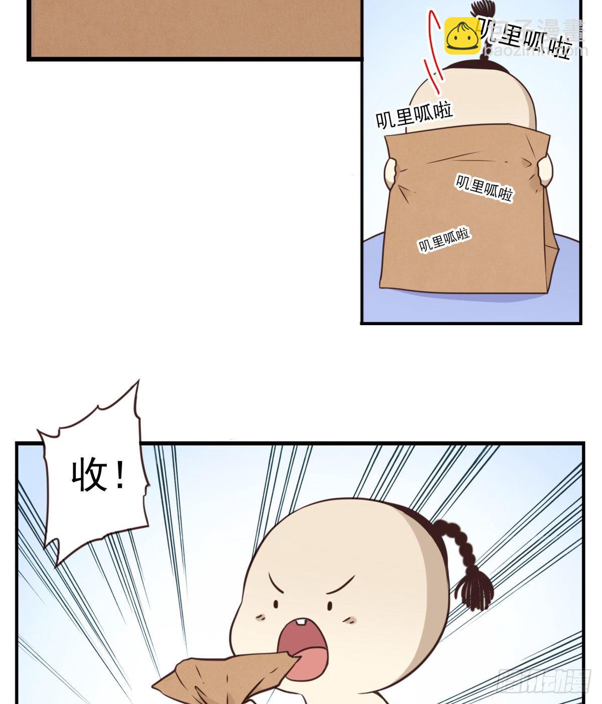《位列仙班》016-解救兄弟 第5页