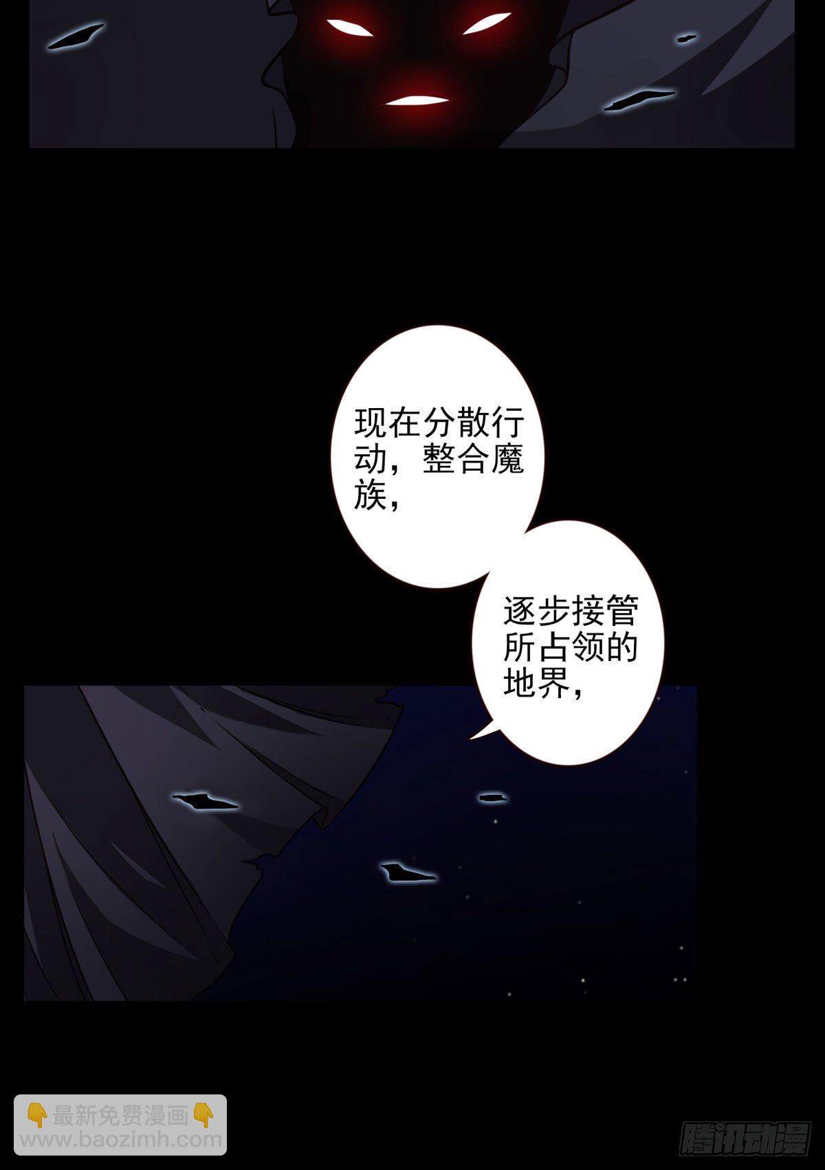 《位列仙班》礼尚往来 第15页