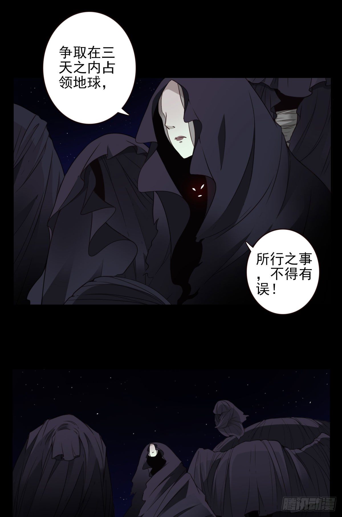 《位列仙班》礼尚往来 第16页
