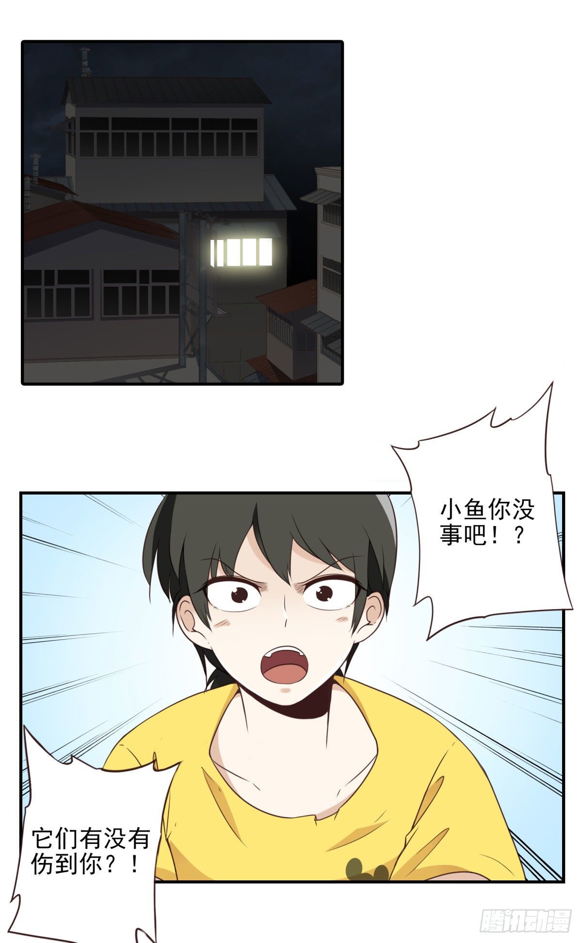 《位列仙班》礼尚往来 第22页
