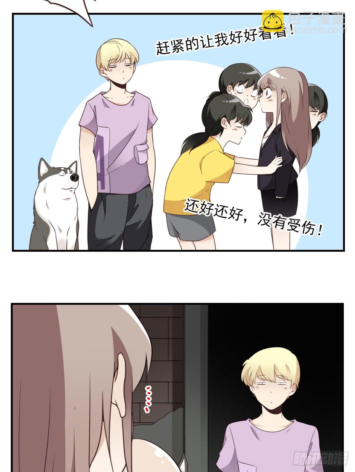 《位列仙班》礼尚往来 第23页