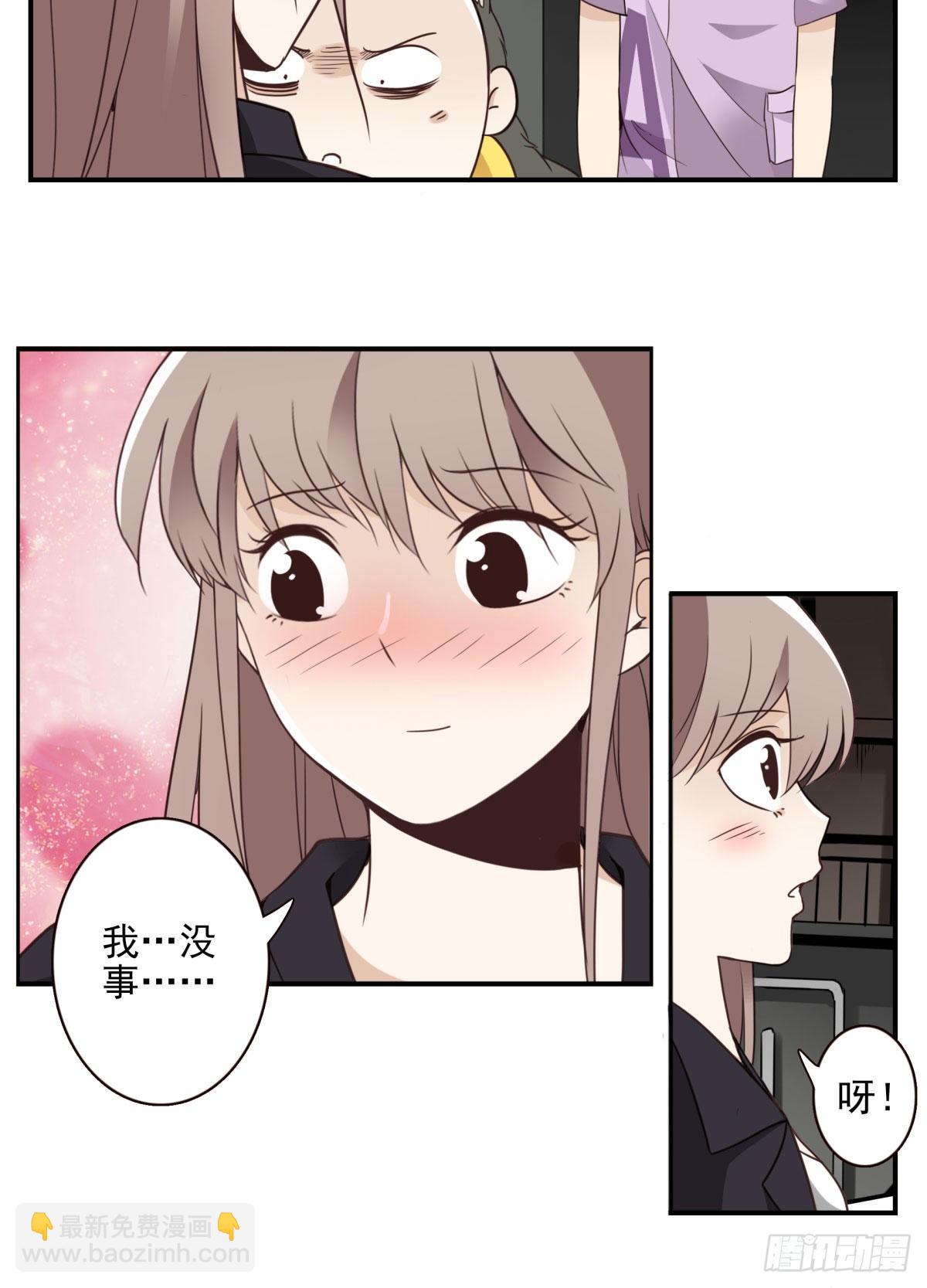 《位列仙班》礼尚往来 第24页