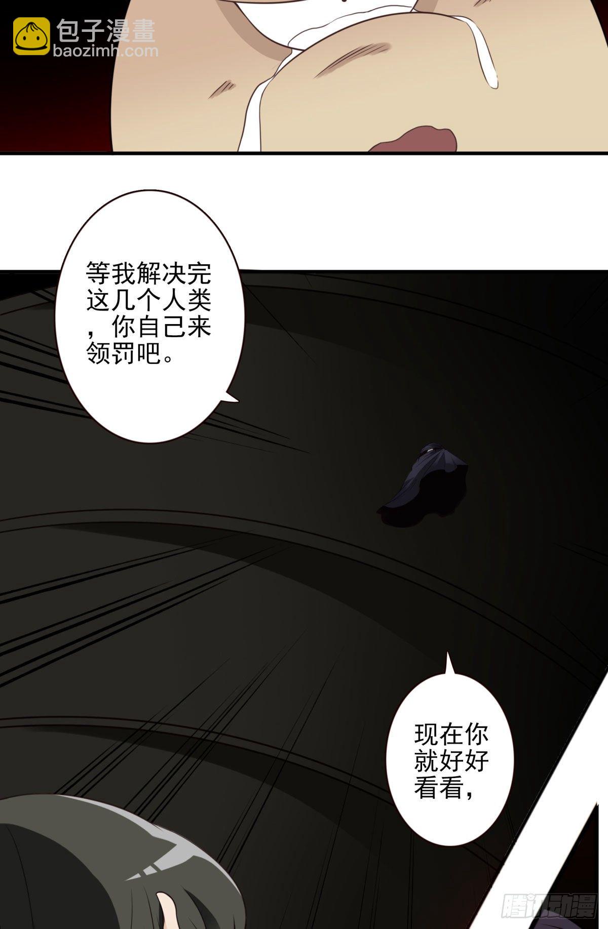《位列仙班》礼尚往来 第33页