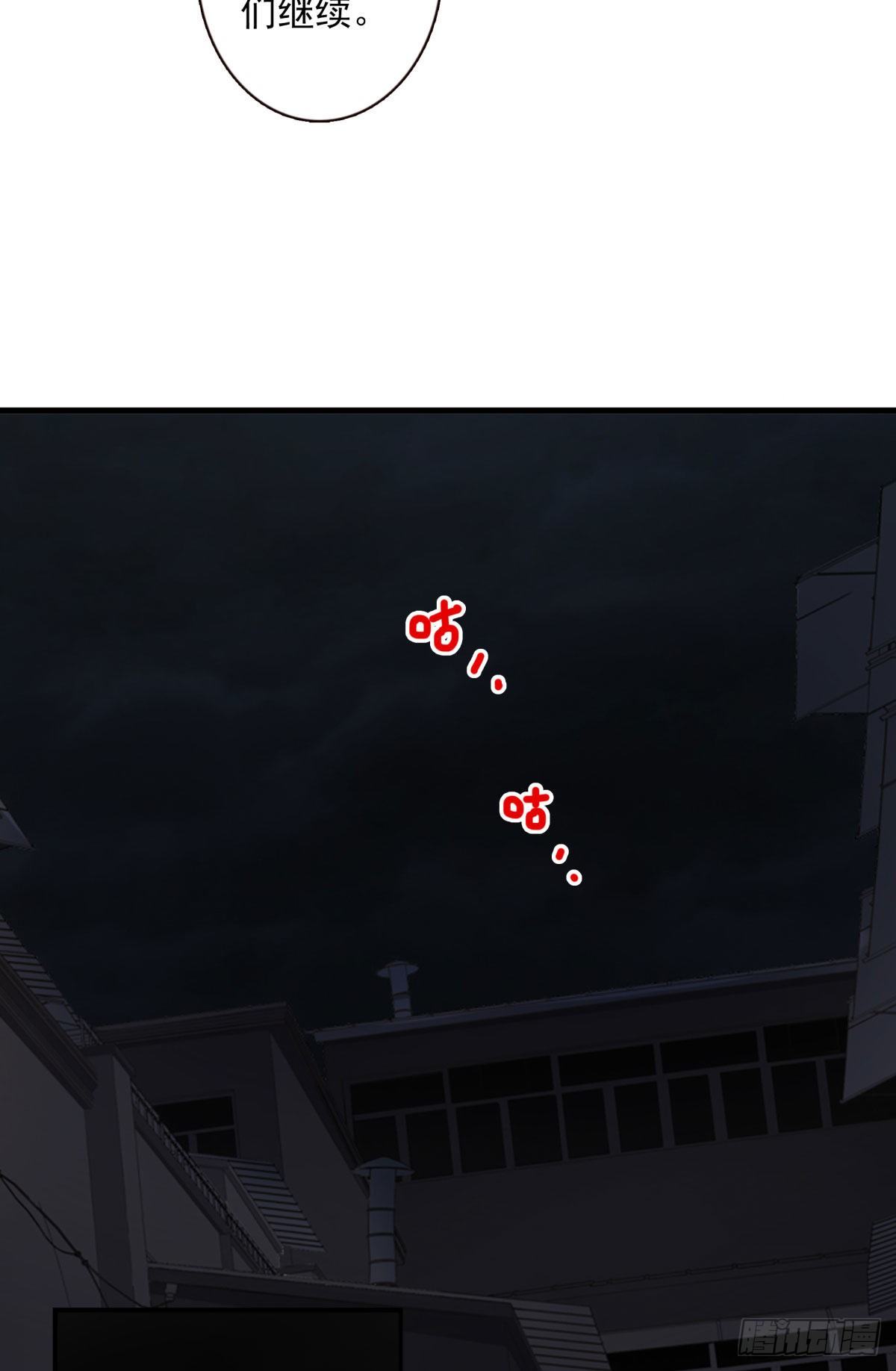 《位列仙班》016-解救兄弟 第12页