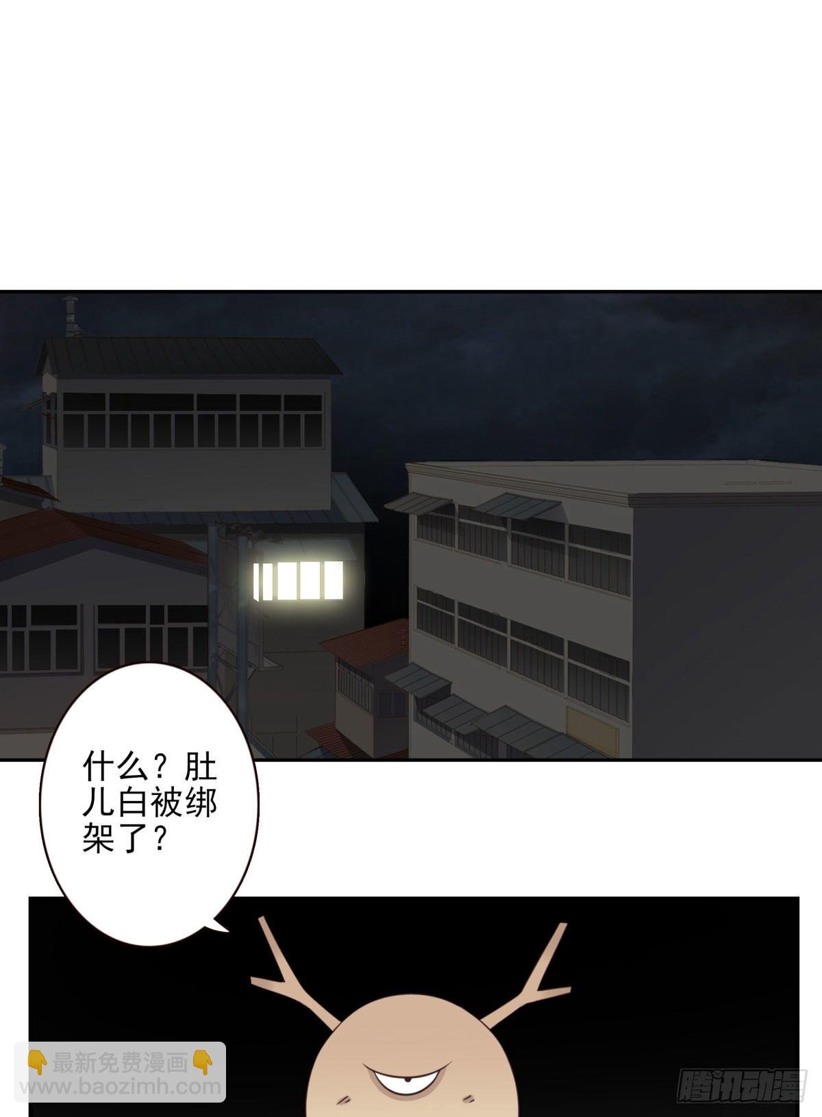 《位列仙班》016-解救兄弟 第28页