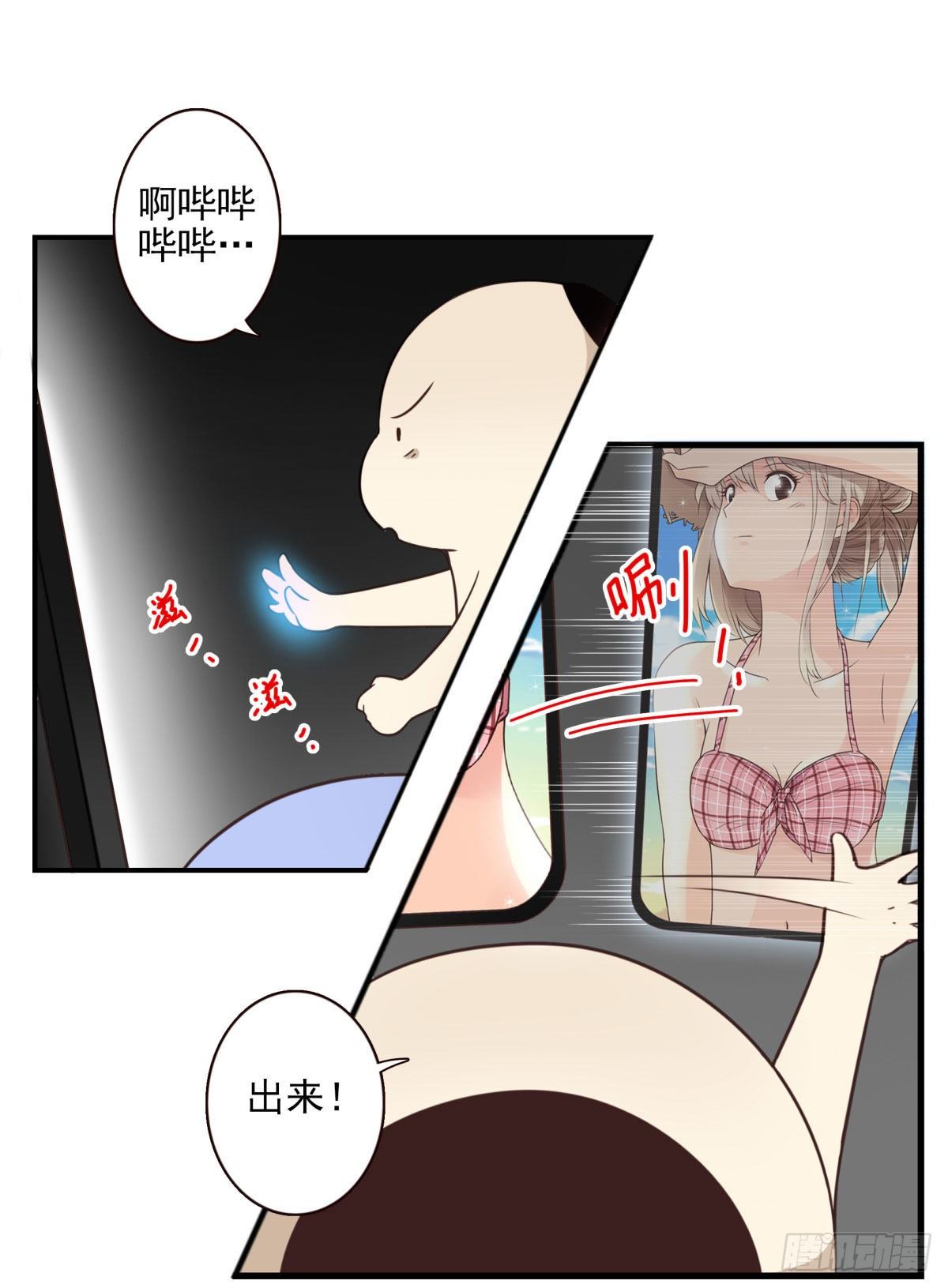 《位列仙班》016-解救兄弟 第2页