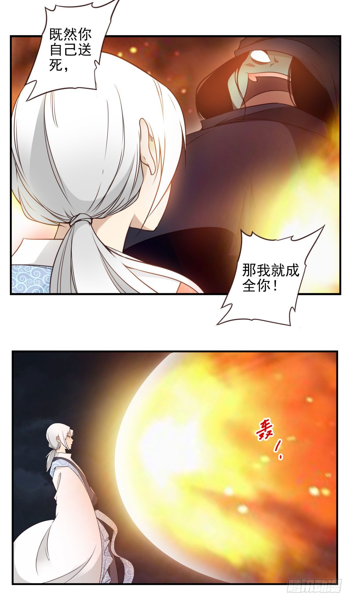 《位列仙班》019-老子是神 第17页