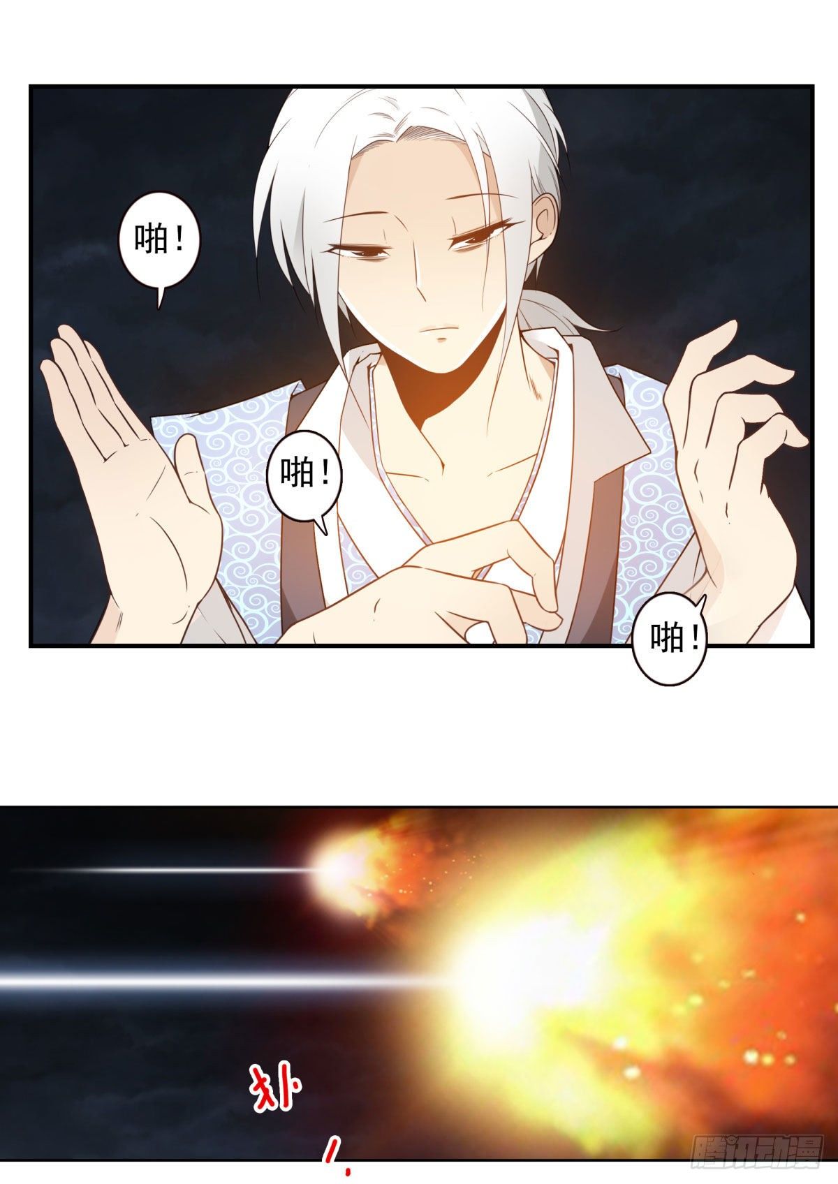 《位列仙班》019-老子是神 第25页