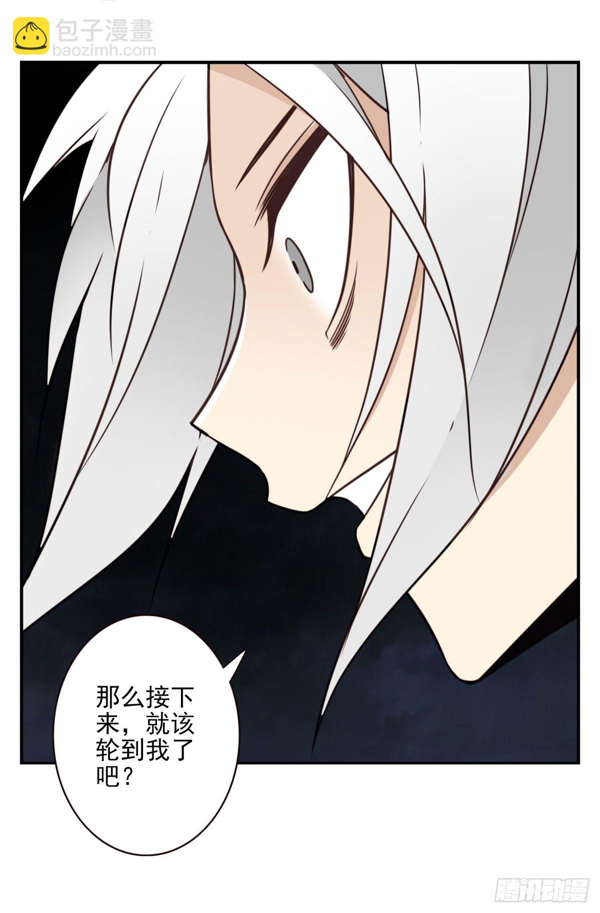 《位列仙班》019-老子是神 第28页