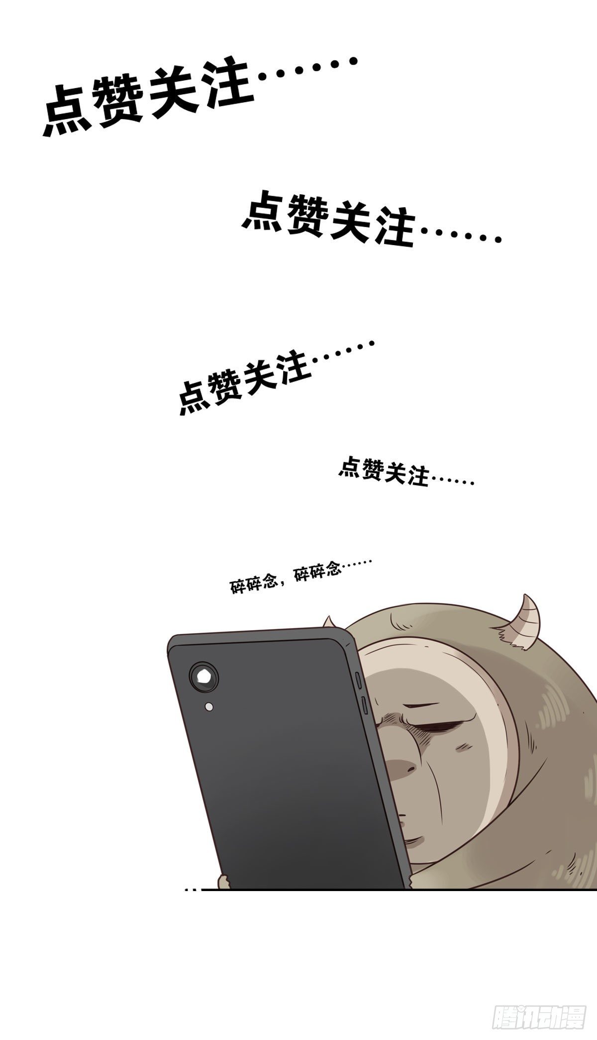 《位列仙班》019-老子是神 第29页