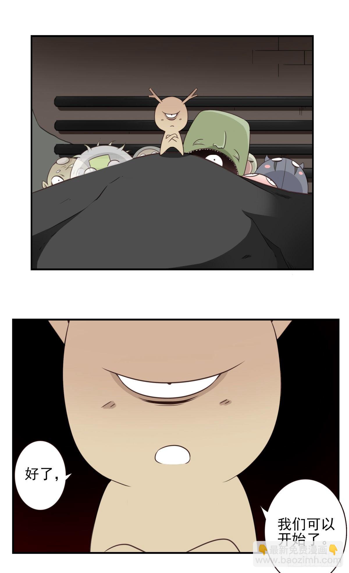 《位列仙班》017-交换人质 第19页