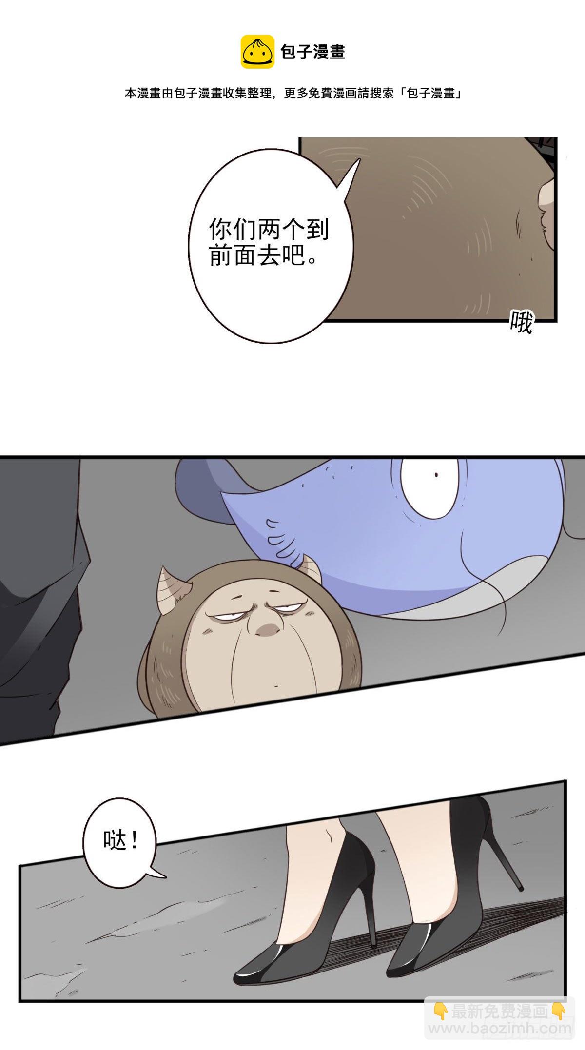 《位列仙班》017-交换人质 第26页