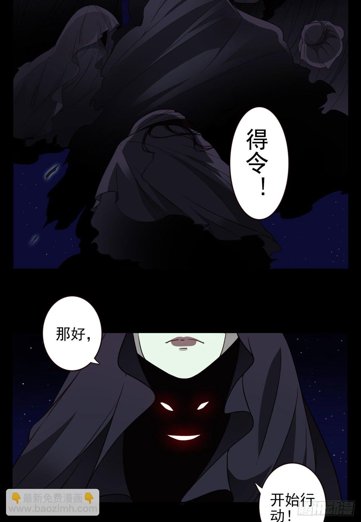 《位列仙班》礼尚往来 第17页