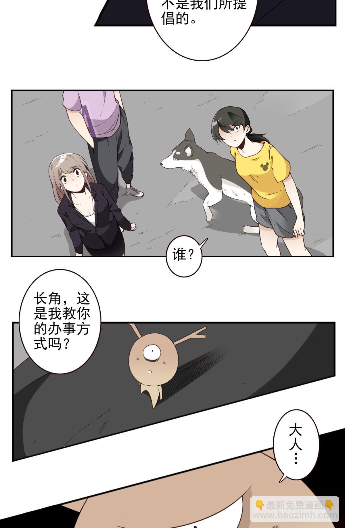 《位列仙班》礼尚往来 第32页